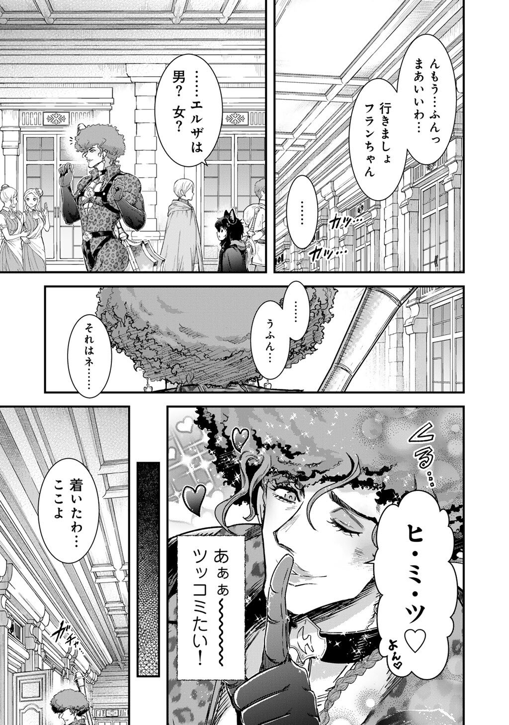 Reincarnated as a Sword (Manga) Chapter 97 page 19 - nihonkuni.com