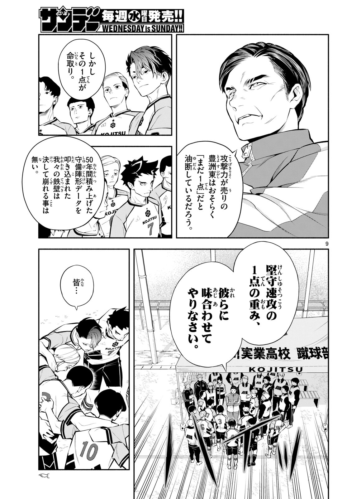 Read PARADON Chapter 15 [High Quality / Full] - Page 9 - dark.nicomanga.com