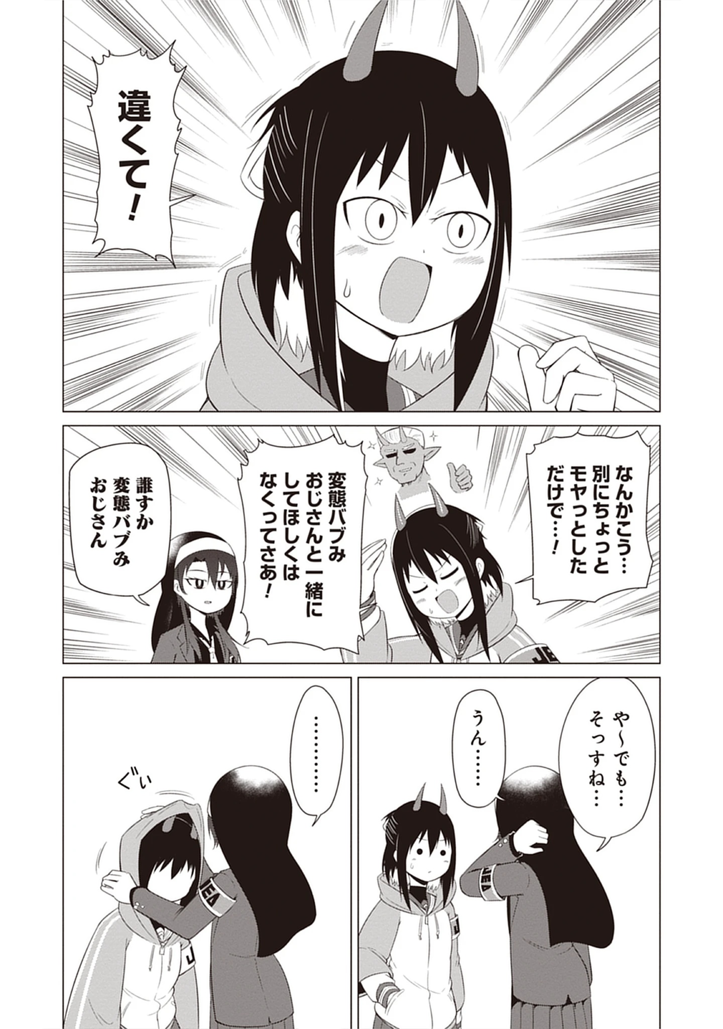 Kono Succubus Nanka Futoi Chap 11 - Pic 14