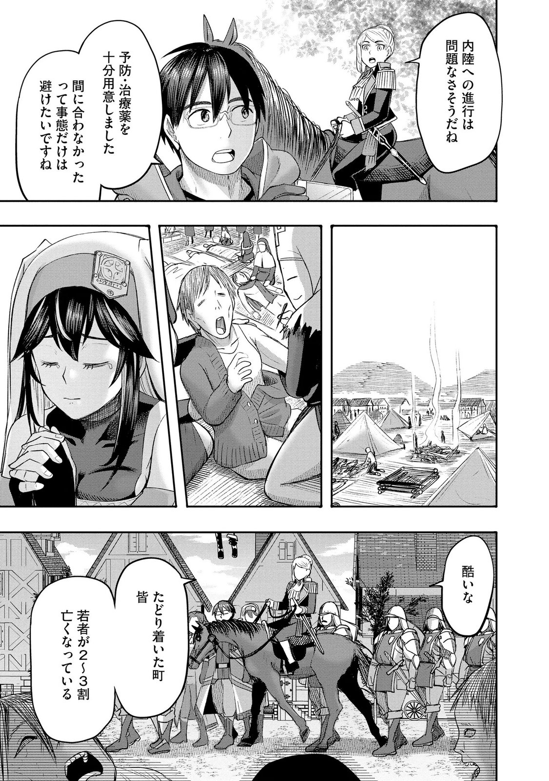 Konyaku Sha Ni Uragirareta Renkinjutsu Shi Ha, Dokuritsu Shite  Chap 47 - Pic 15