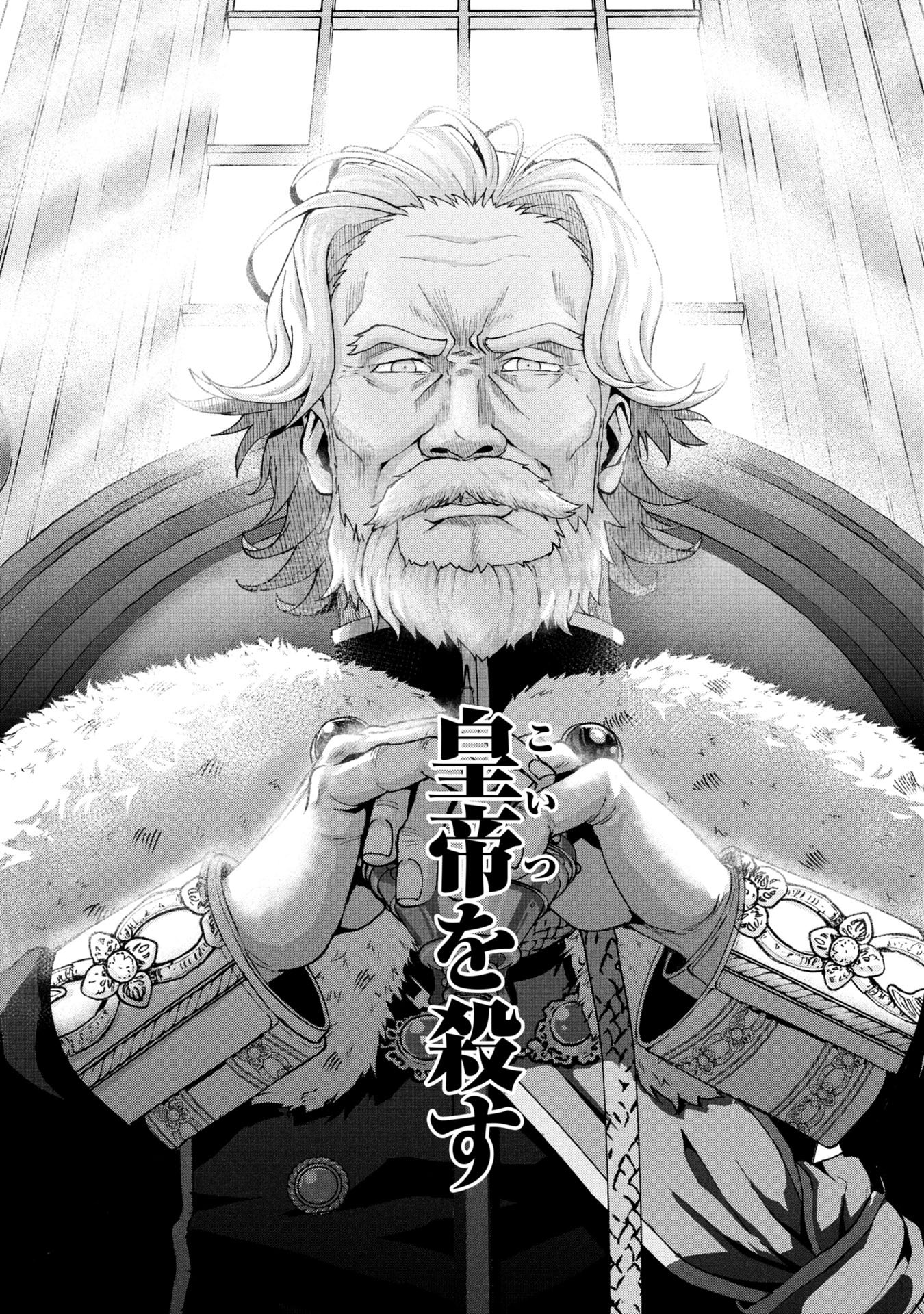 SHINKU KOUSHAKU NO TAIDA NA ANYAKU Chapter 1 - Page 54