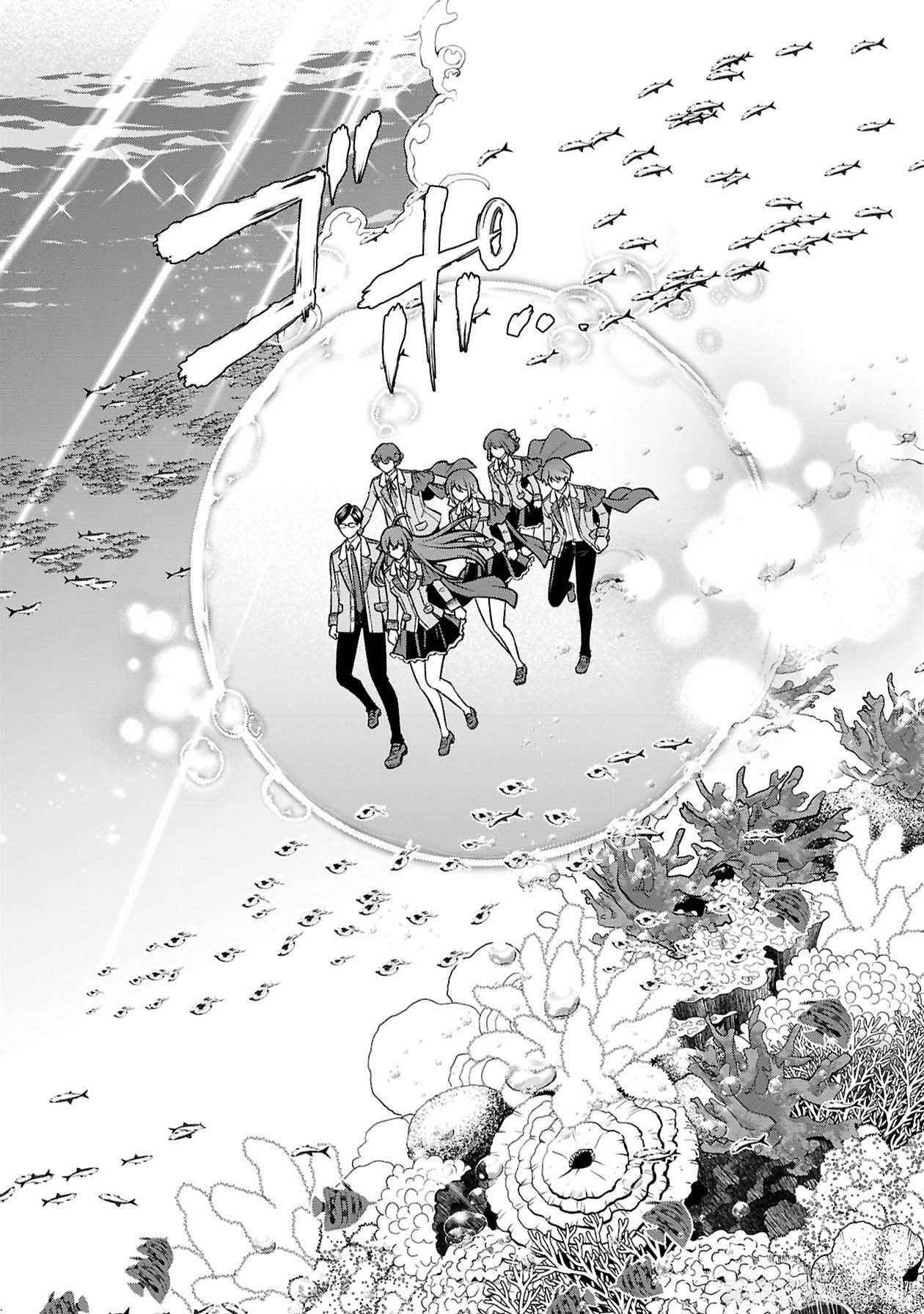 SENRITSU NO MAJUTSUSHI TO GOTEIJUU Chapter 47 - Page 3