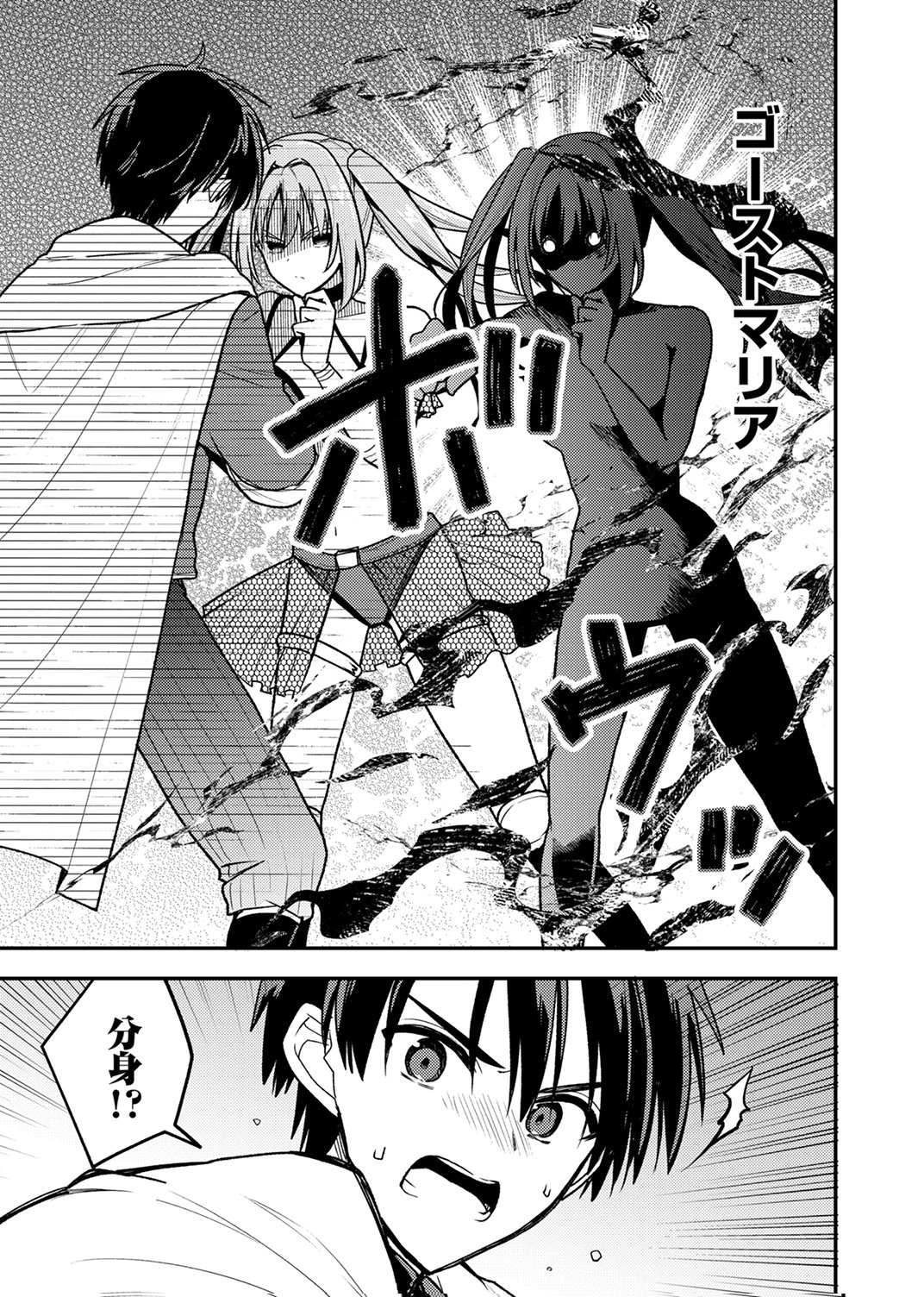 Yuusha Party wo Tsuihou Sareta 