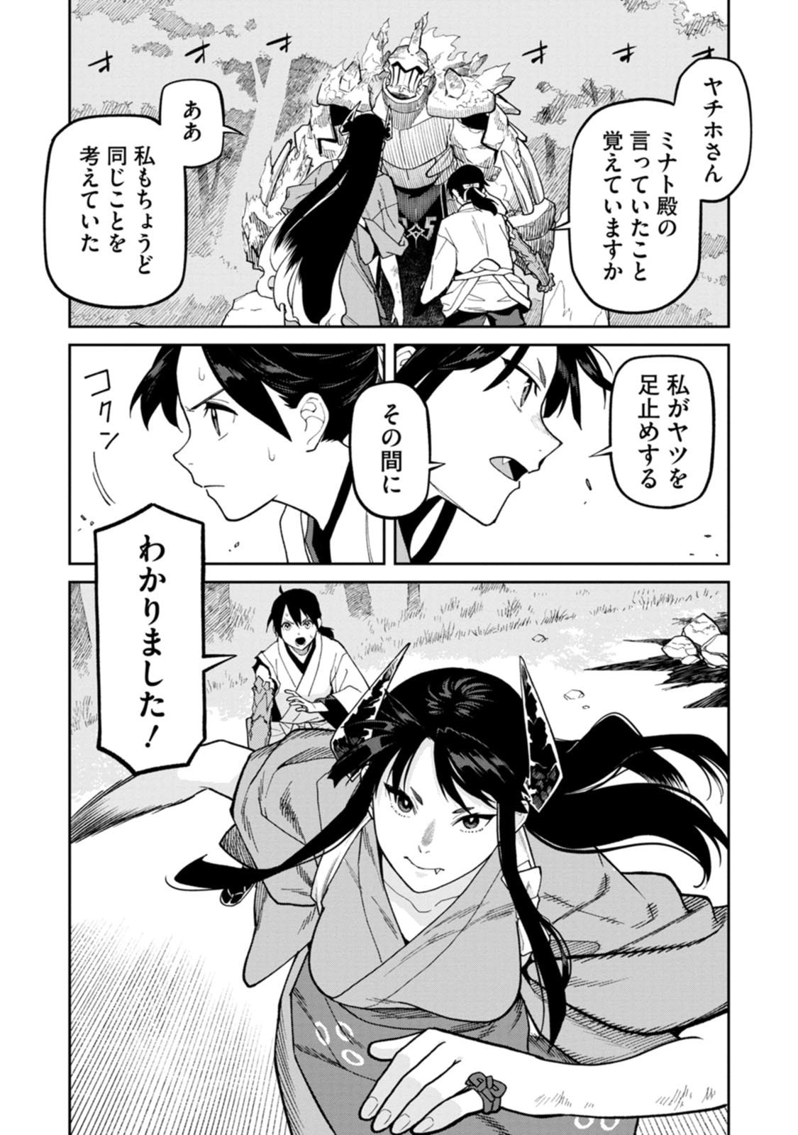 Read ISHIGAMI SENKI Chapter 32 [High Quality / Full] - Page 28 - dark.nicomanga.com