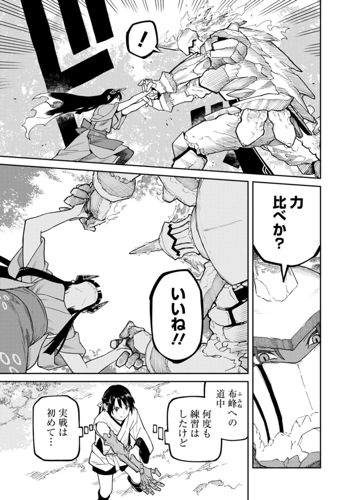 Read ISHIGAMI SENKI Chapter 32 [High Quality / Full] - Page 29 - dark.nicomanga.com
