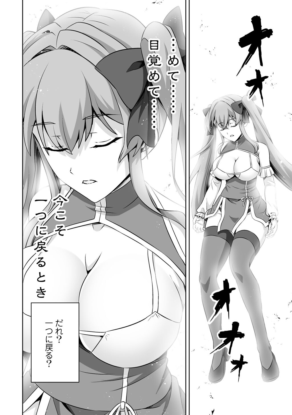 KAMI NO TECHIGAI DE SHINDARA ZUMI DE ISEKAI NI HOURIKOMARE MASHITA (MANGA) - RAW Chapter 74 - Page 2