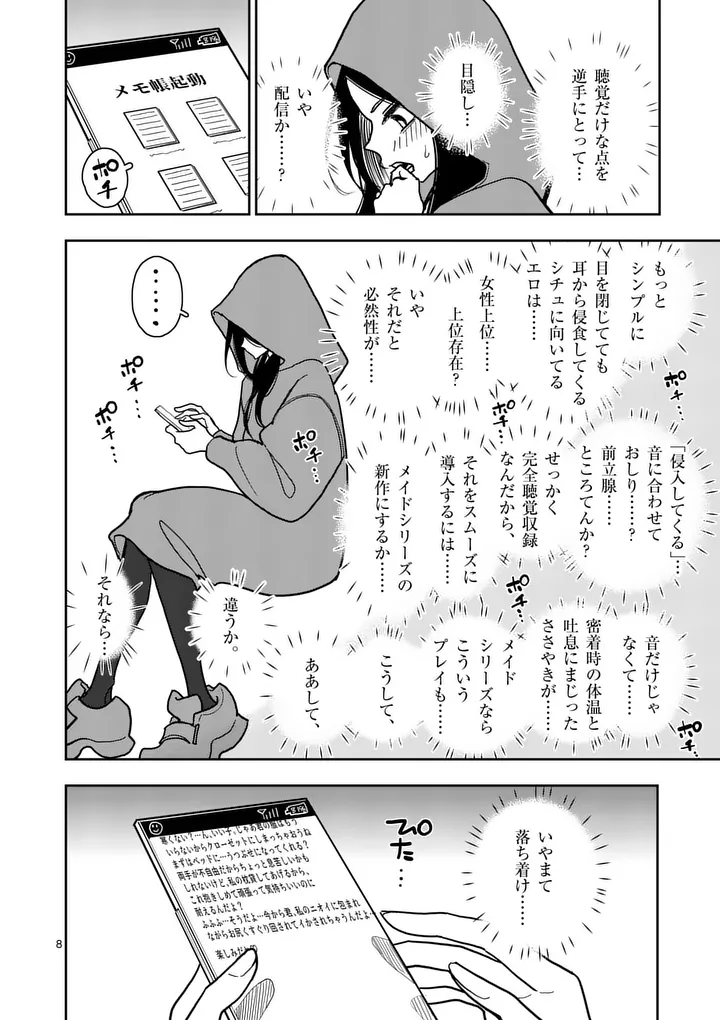 SONO HONOO NO NA WA SEIHEKI Chap 33 - Pic 8