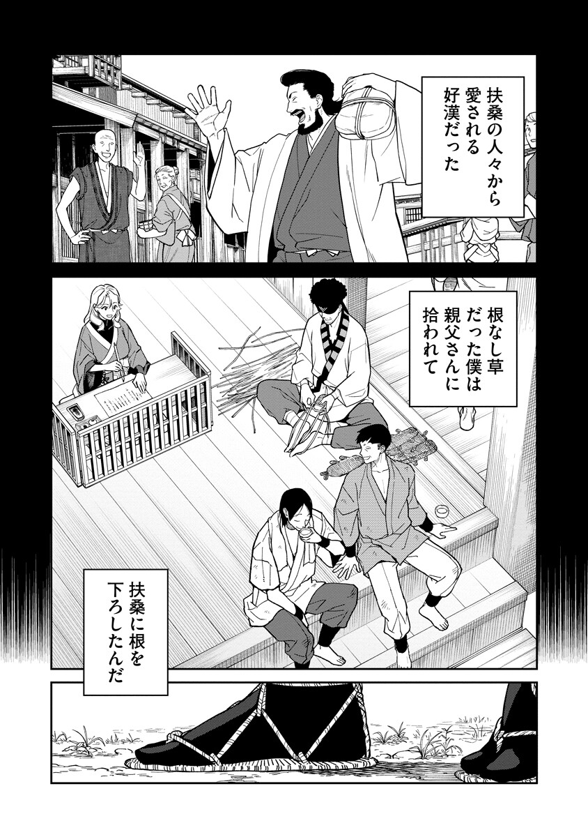 Read ISHIGAMI SENKI Chapter 35 [High Quality / Full] - Page 14 - dark.nicomanga.com