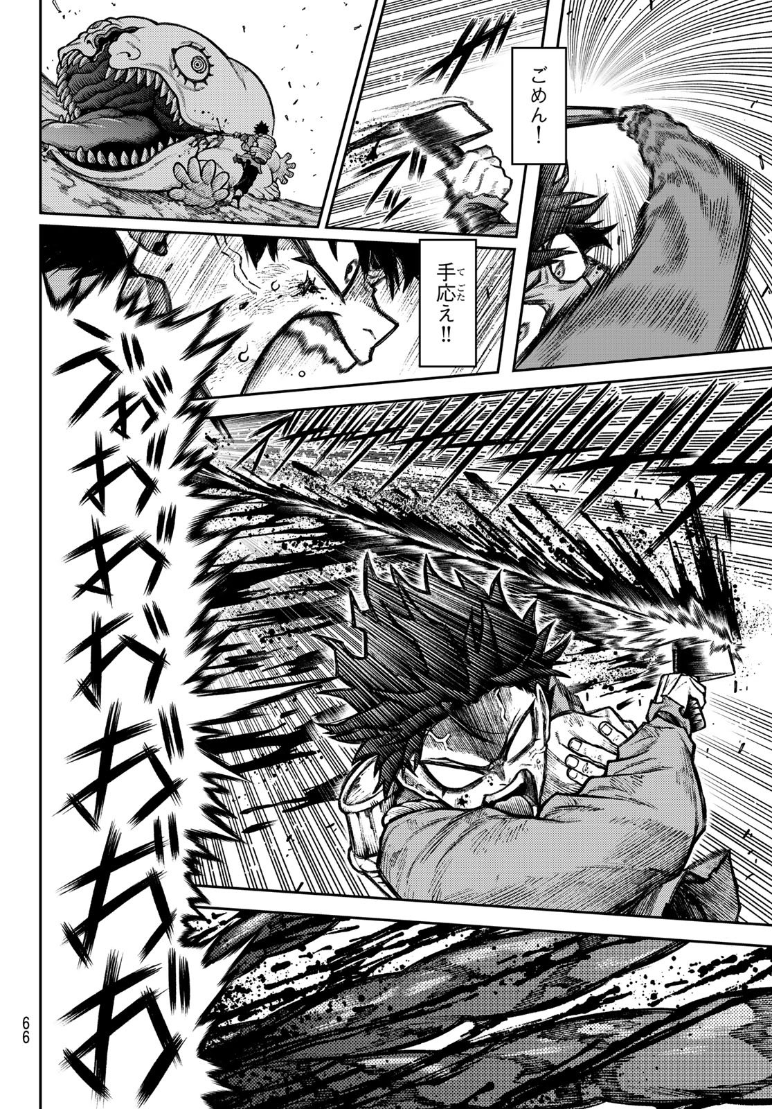SENSEN SENKI Chap 1 - Pic 56