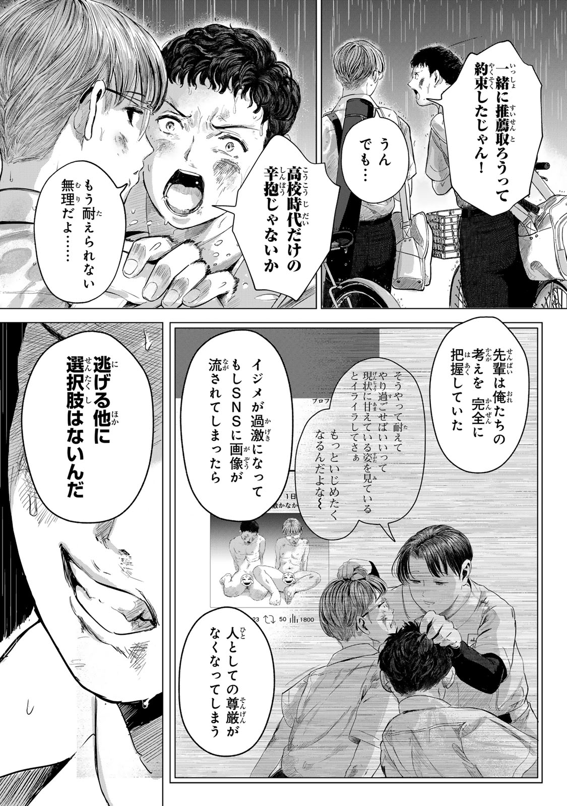 Read CHOU-ANA RIRON Chapter 1 [High Quality / Full] - Page 21 - dark.nicomanga.com