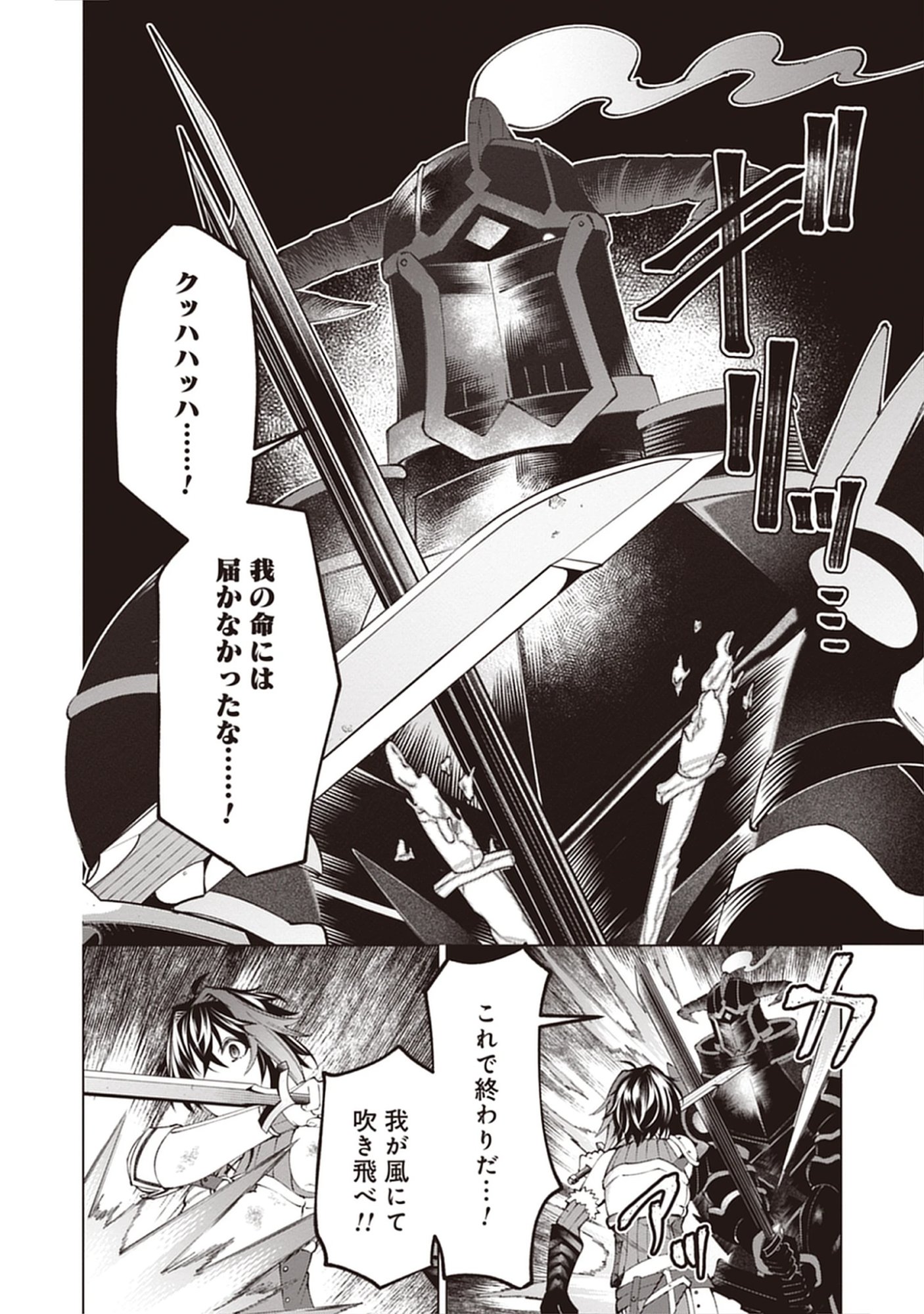 Yuusha no Tabi no Uragawa De - Raw Chap 12.1 - Pic 18