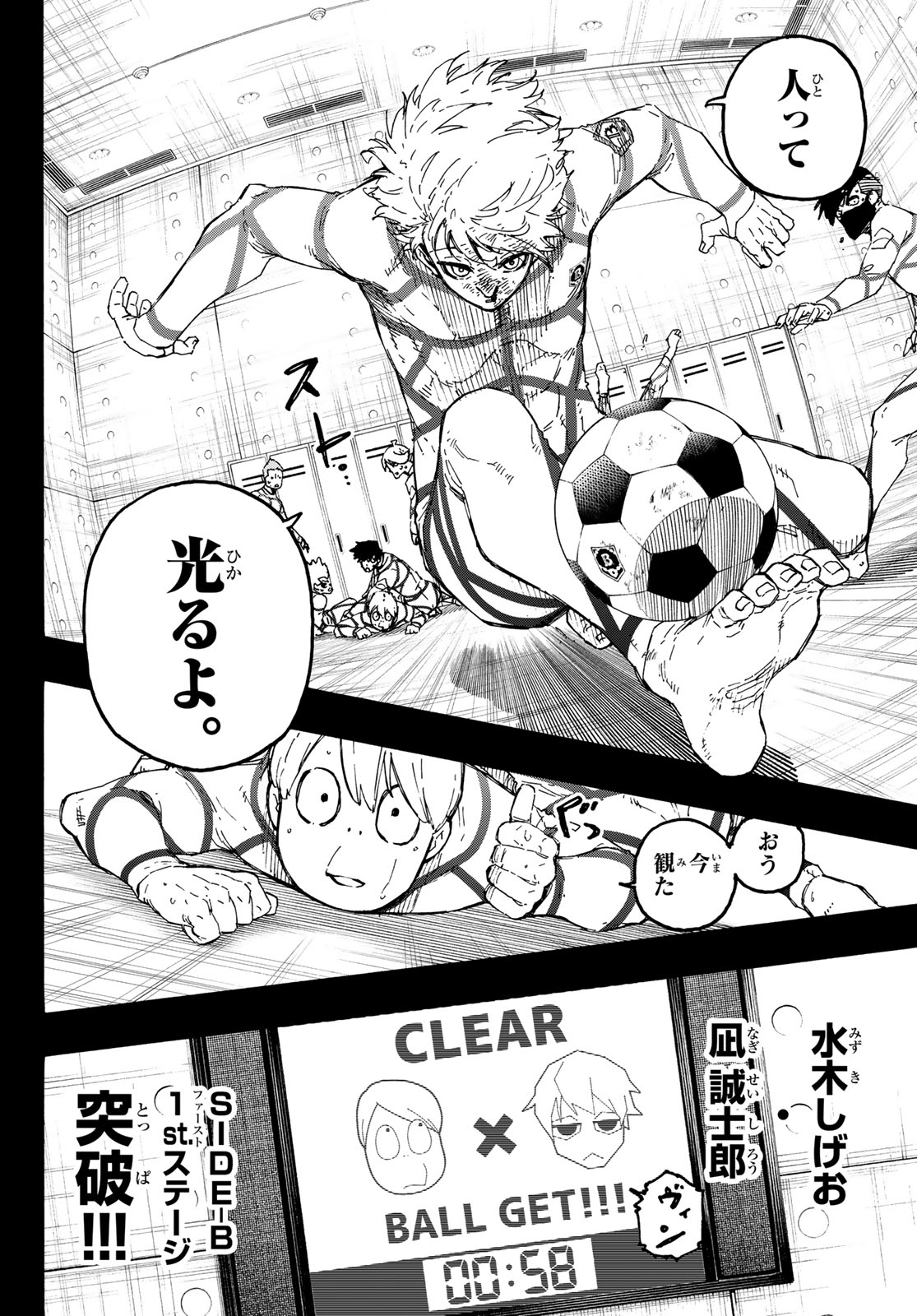 BLUE LOCK - RAW Chapter 349 - Page 14