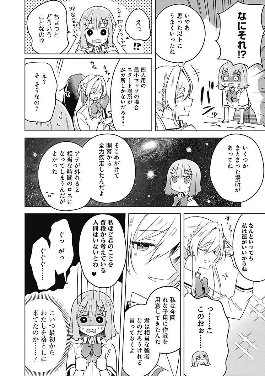 WATASHI GA KOIBITO NI NARERU WAKE NAI JAN, MURI MURI! (※MURI JA NAKATTA!?) Chapter 34 page 10 - nihonkuni.com