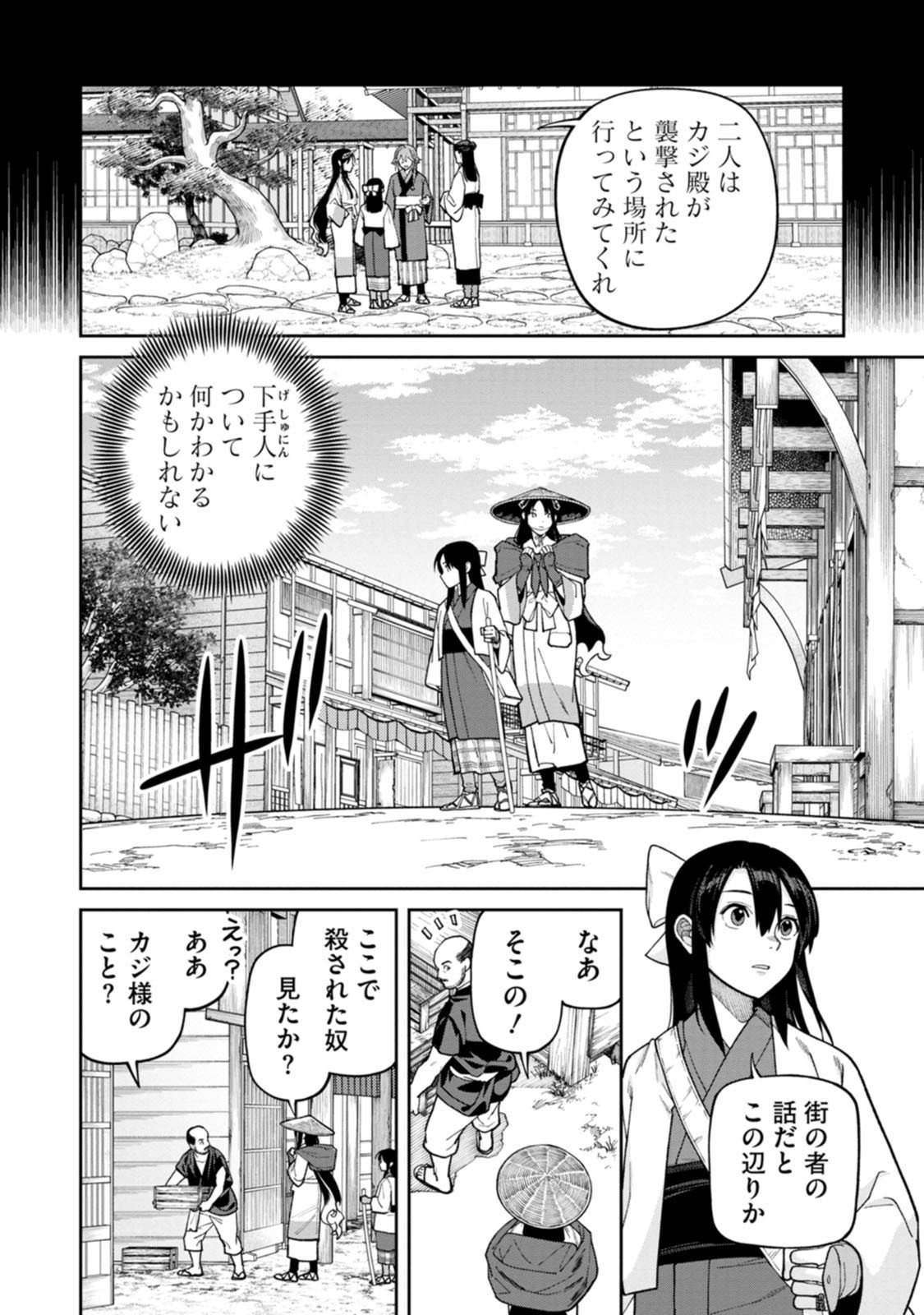 Read ISHIGAMI SENKI Chapter 30 [High Quality / Full] - Page 8 - dark.nicomanga.com