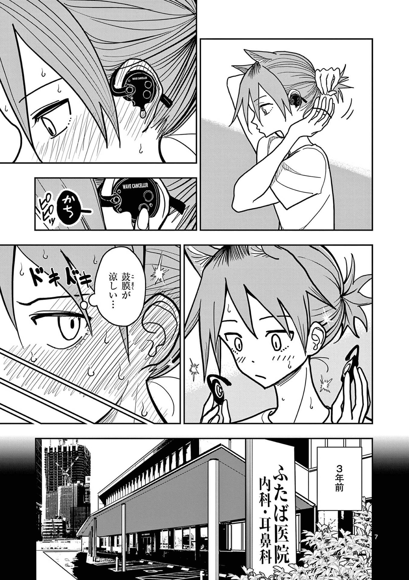 SONO HONOO NO NA WA SEIHEKI Chap 32 - Pic 7