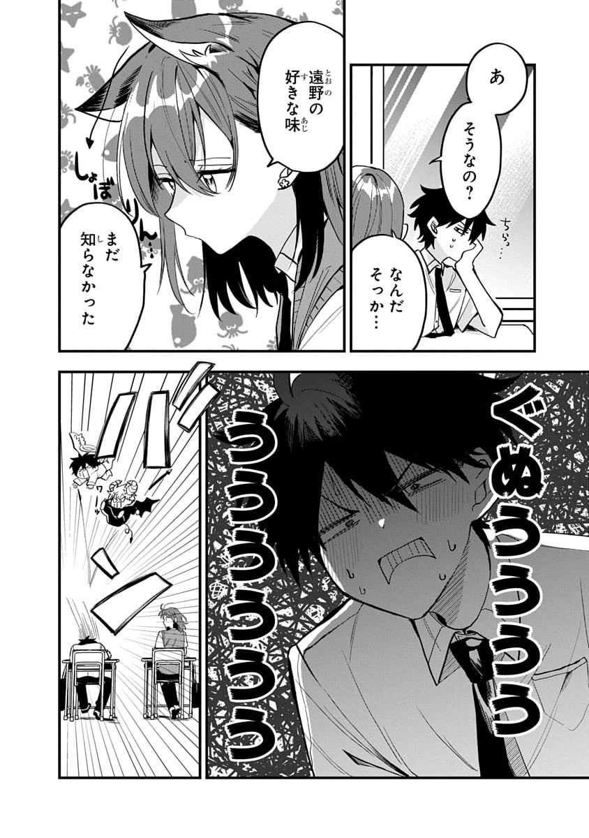 OSORAKU KANOJO WA ORE NO ANIKI WO NERATTERU Chapter 12 - Page 16