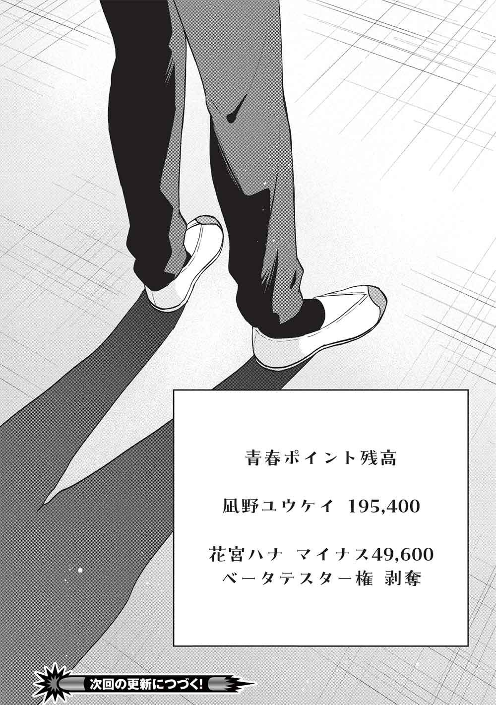 Read ADOLESCENT MATCHING APPS Chapter 8 [High Quality / Full] - Page 28 - dark.nicomanga.com