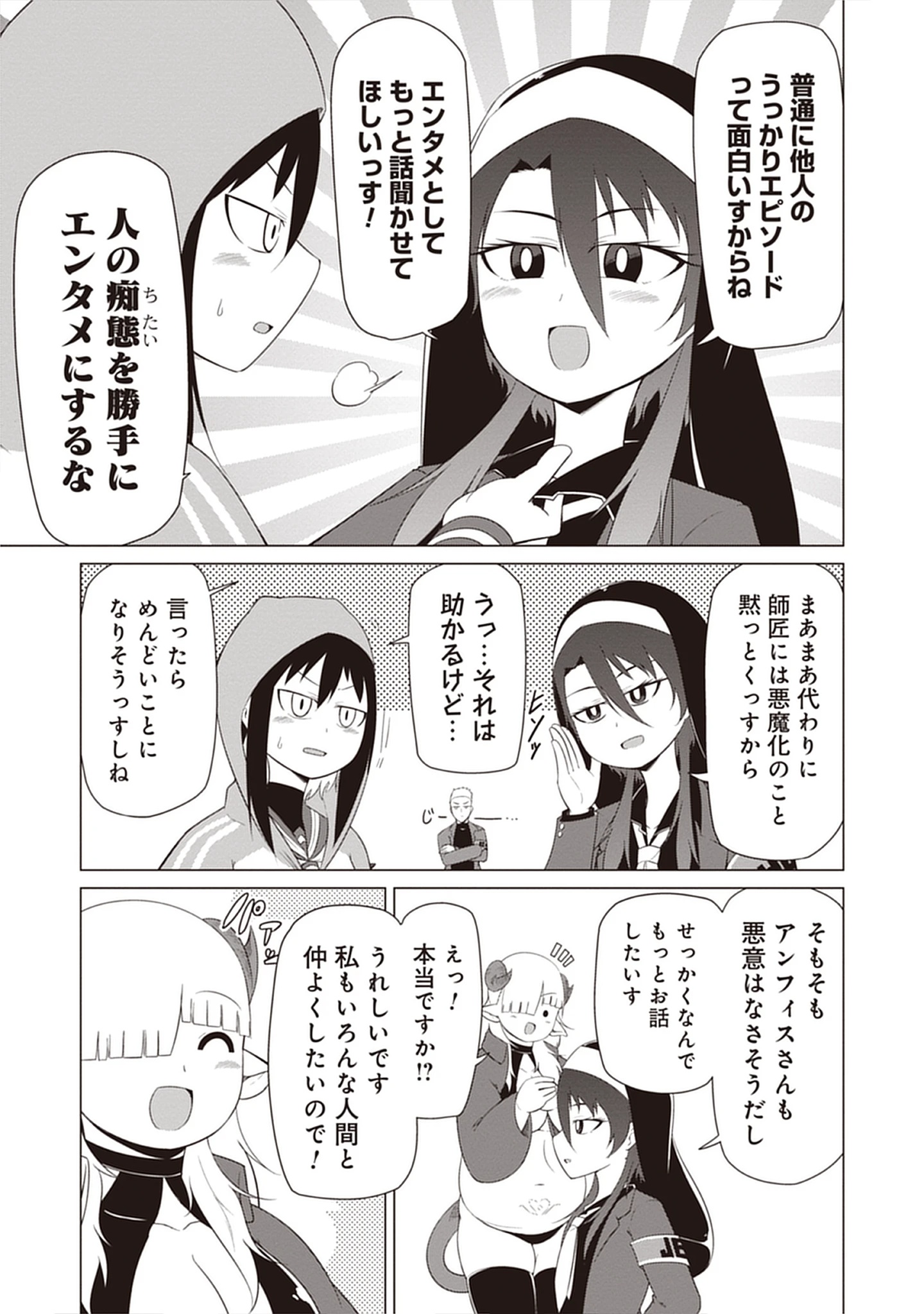 Kono Succubus Nanka Futoi Chap 11 - Pic 11