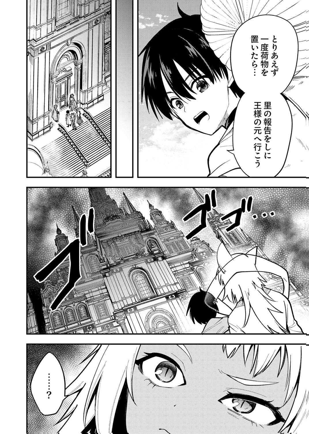 Yuusha Party wo Tsuihou Sareta 