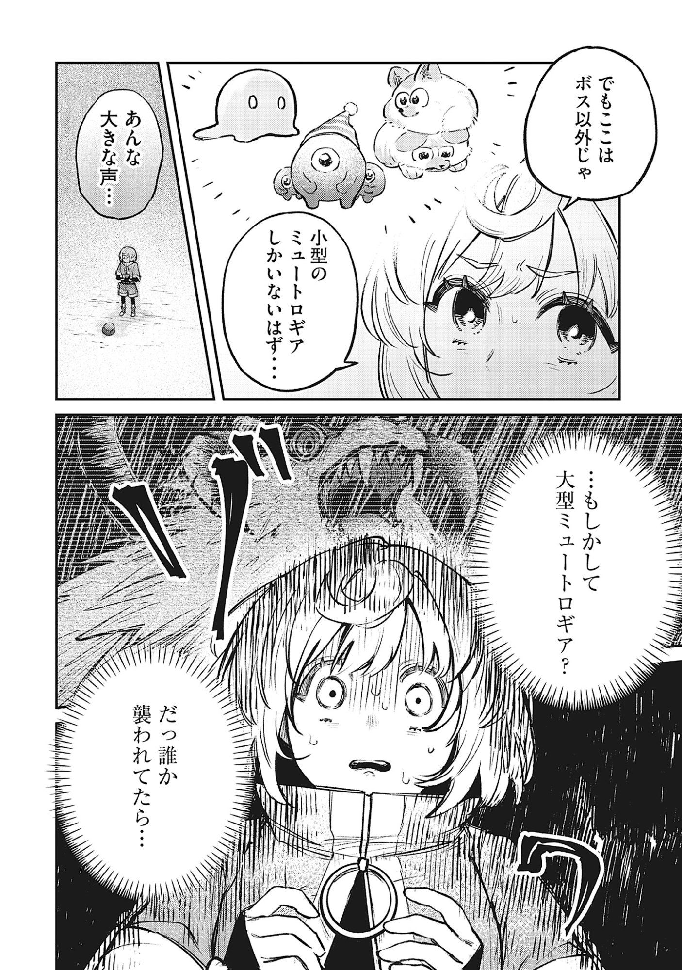 Read Shinsoku No Danjon Tansakusha Chapter 0 [High Quality / Full] - Page 18 - nicomanga.net