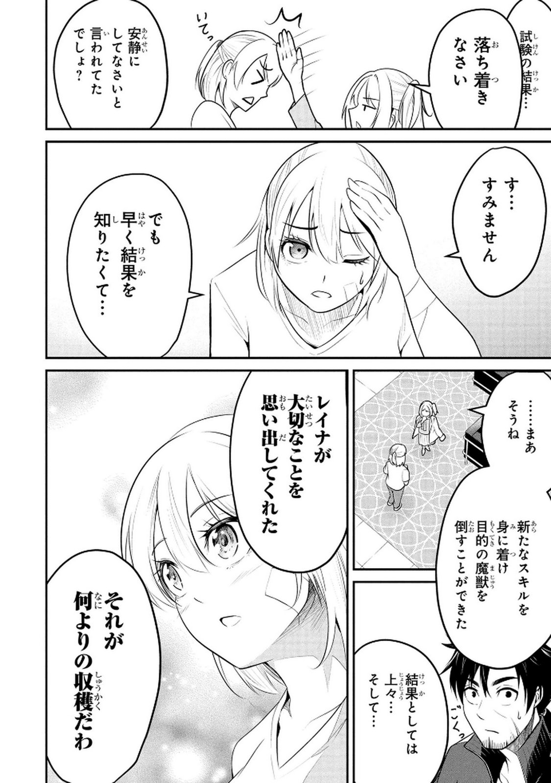 DENSETSU NO OSSAN, DANJON HAISHINSHA NI NARU Chap 5 - Pic 10