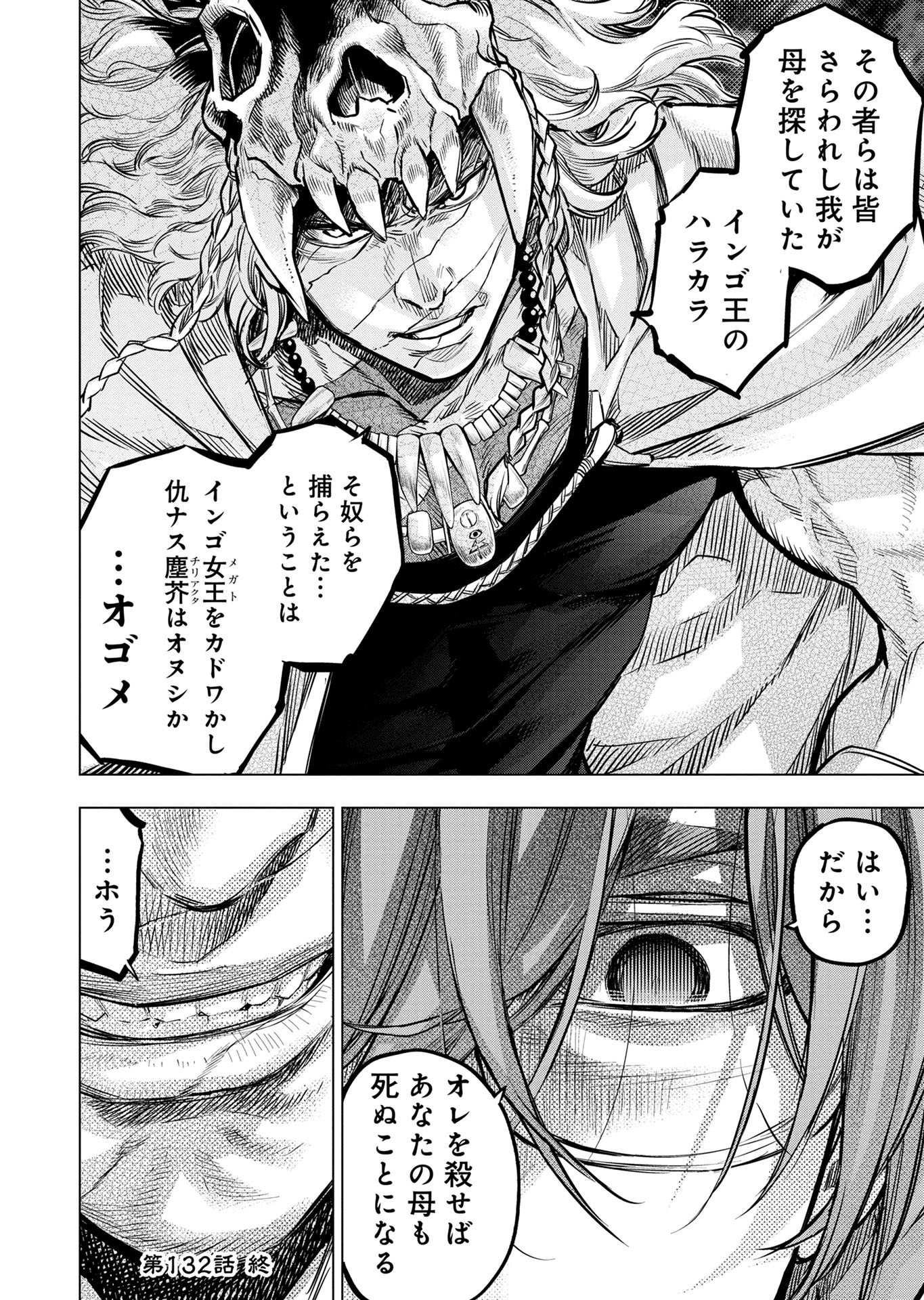 INGOSHIMA Chap 132 - Pic 10