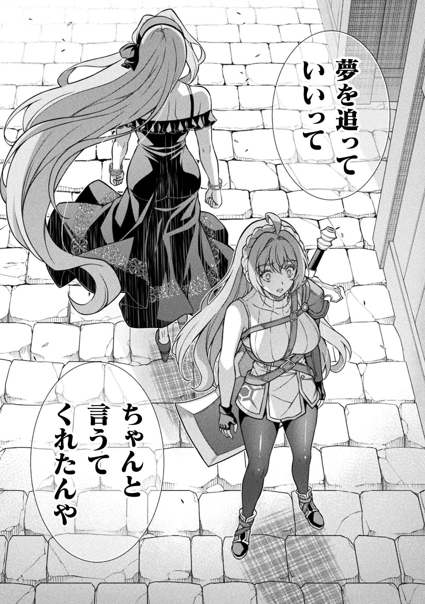 ATM OJISAN - ISEKAI DE MOTE-KI GA TOMARANAI! Chapter 17 page 10 - nihonkuni.com