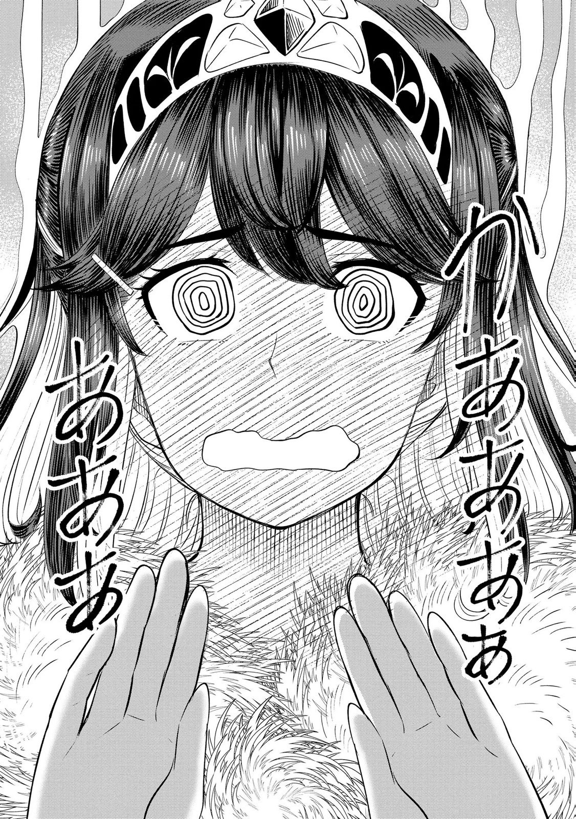 Konyaku Sha Ni Uragirareta Renkinjutsu Shi Ha, Dokuritsu Shite  Chap 45 - Pic 2