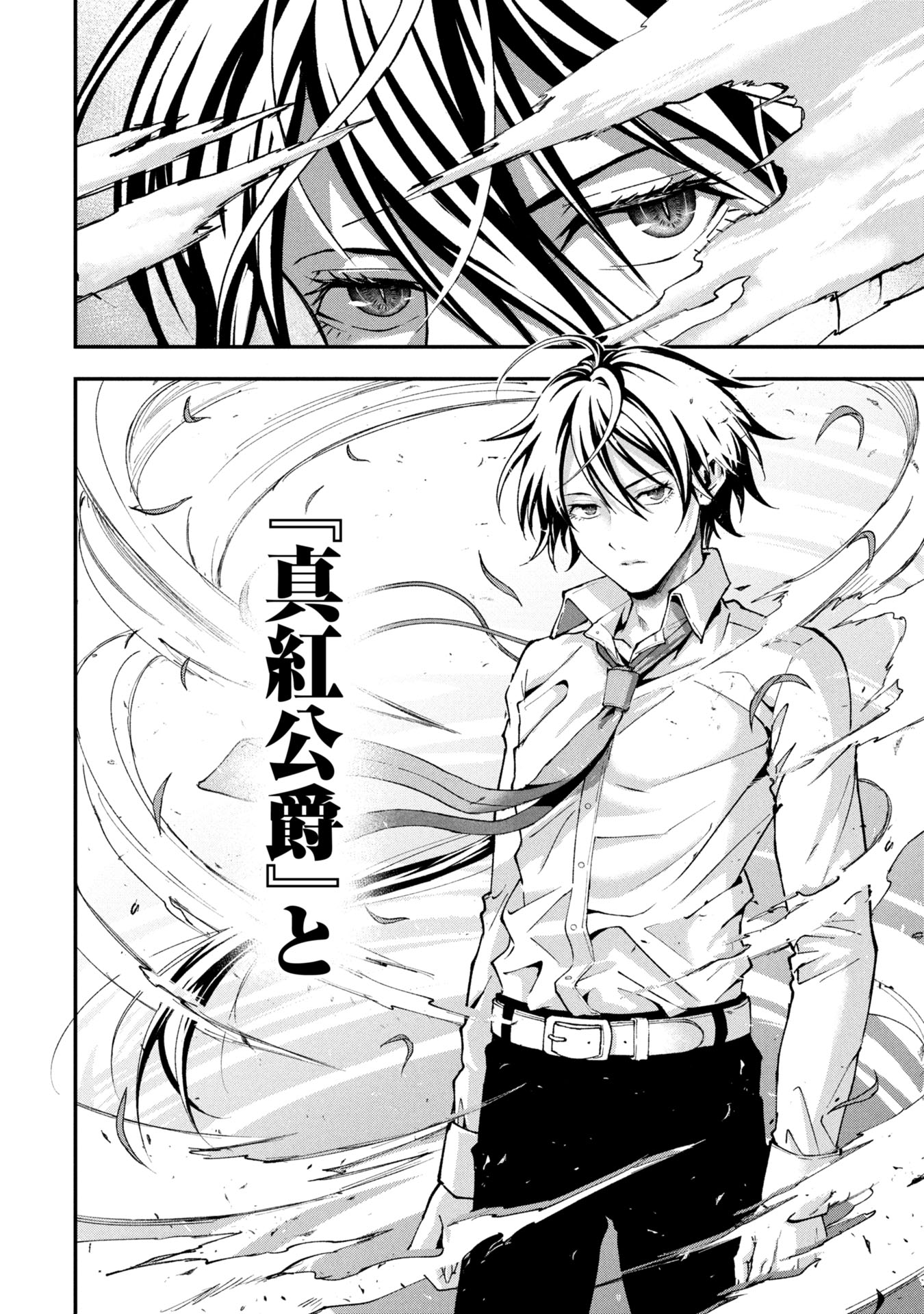 SHINKU KOUSHAKU NO TAIDA NA ANYAKU Chapter 1 - Page 36