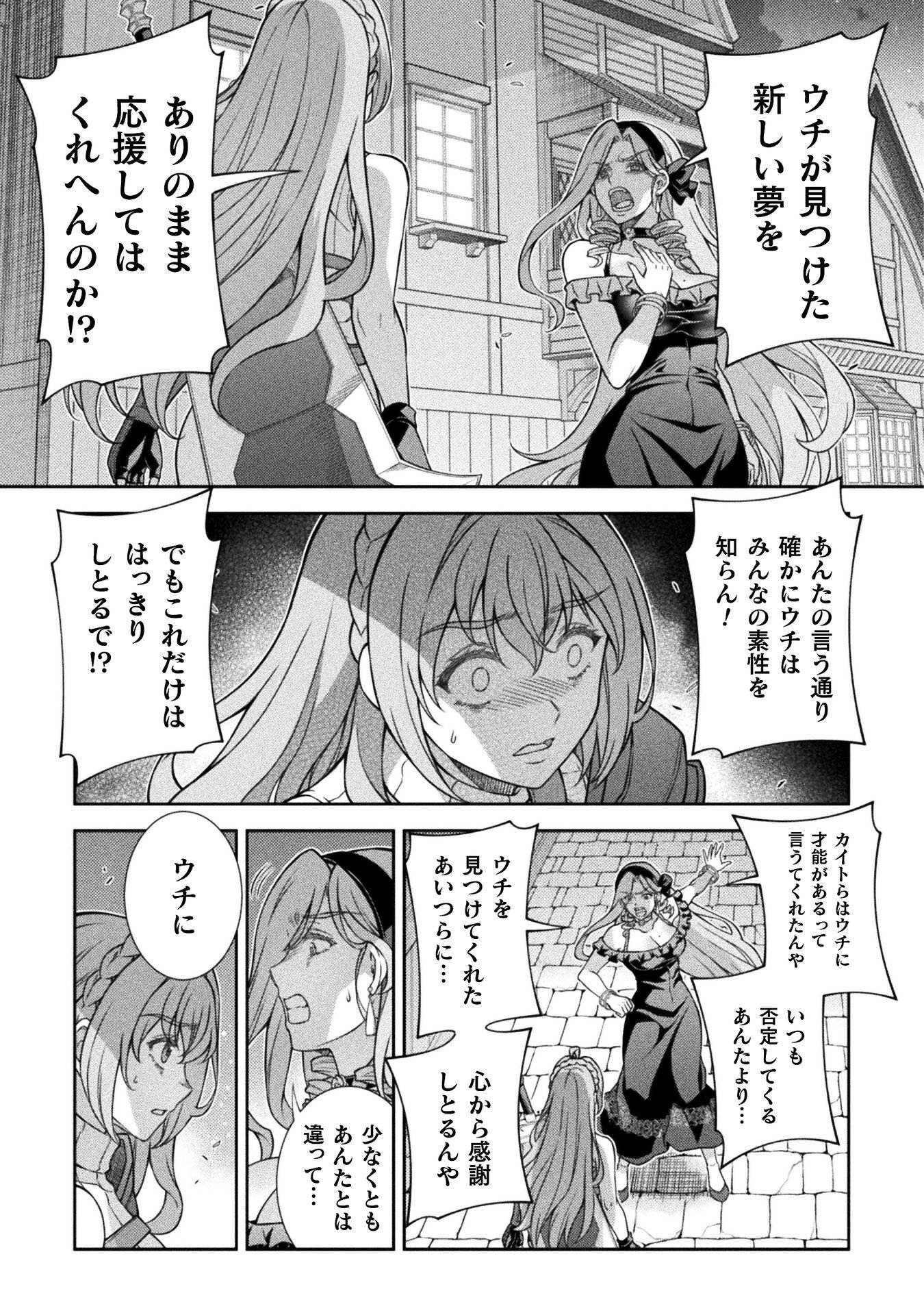 ATM OJISAN - ISEKAI DE MOTE-KI GA TOMARANAI! Chapter 17 page 9 - nihonkuni.com