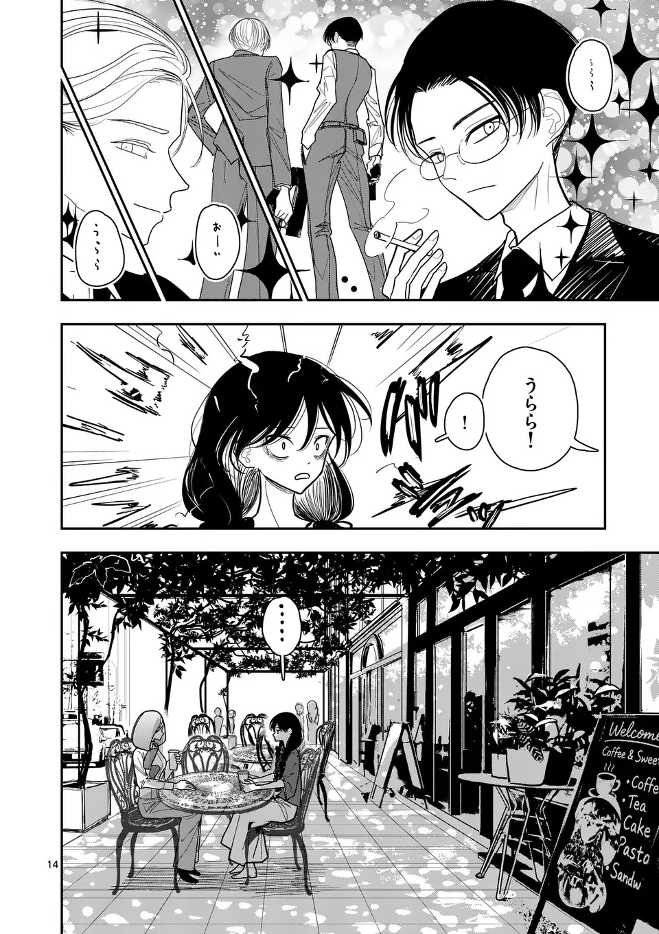 SONO HONOO NO NA WA SEIHEKI Chap 37 - Pic 14