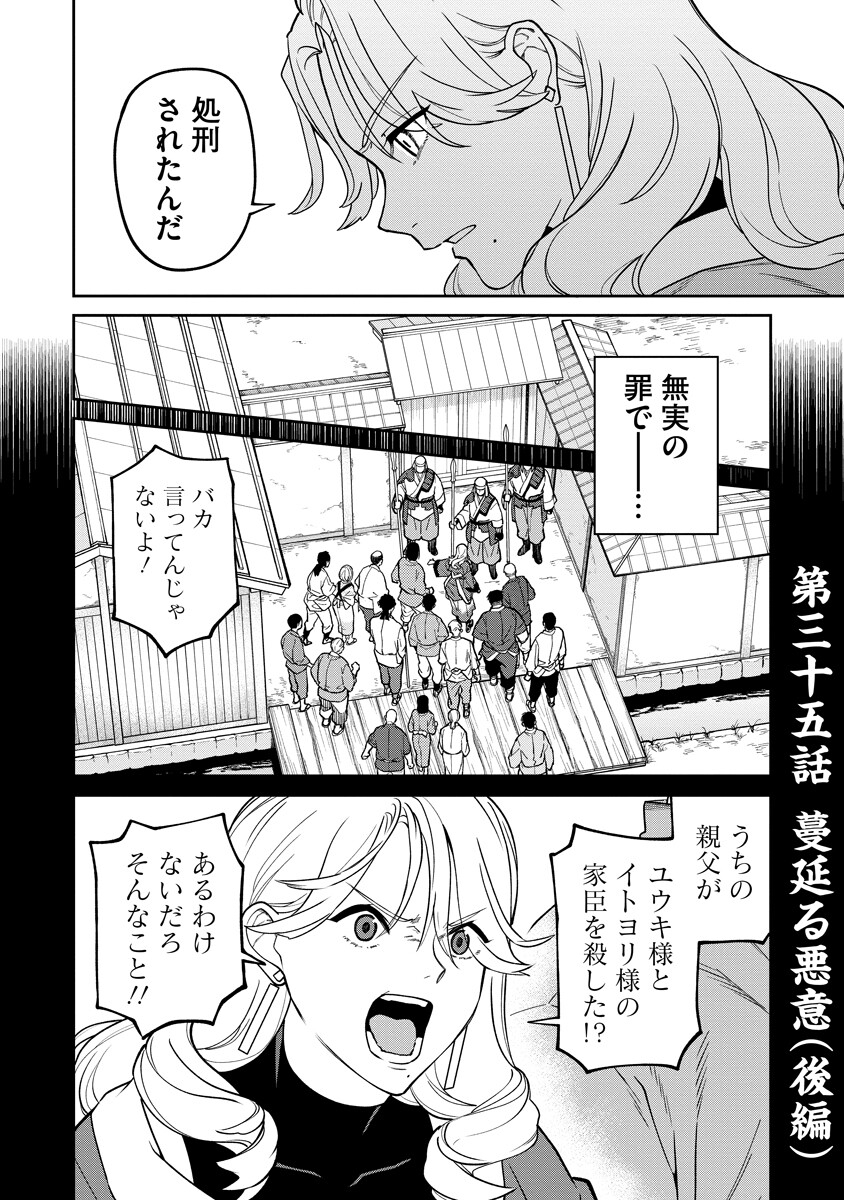 Read ISHIGAMI SENKI Chapter 35 [High Quality / Full] - Page 16 - dark.nicomanga.com