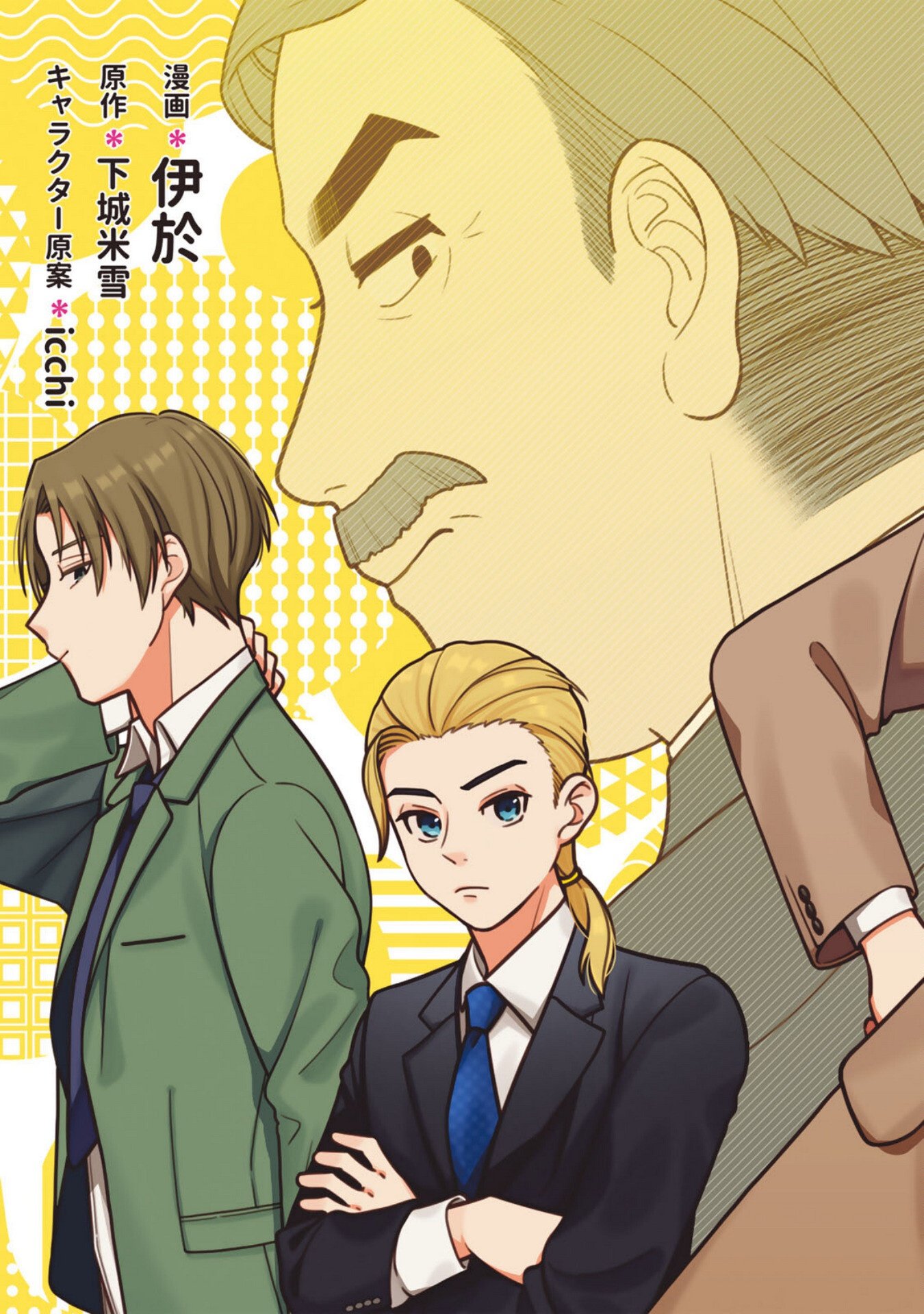 E, SHANAI SYSTEM SUBETE ONE OPE SHITEIRU WATASHI WO KAIKO DESU KA? Chapter 1 - Page 7