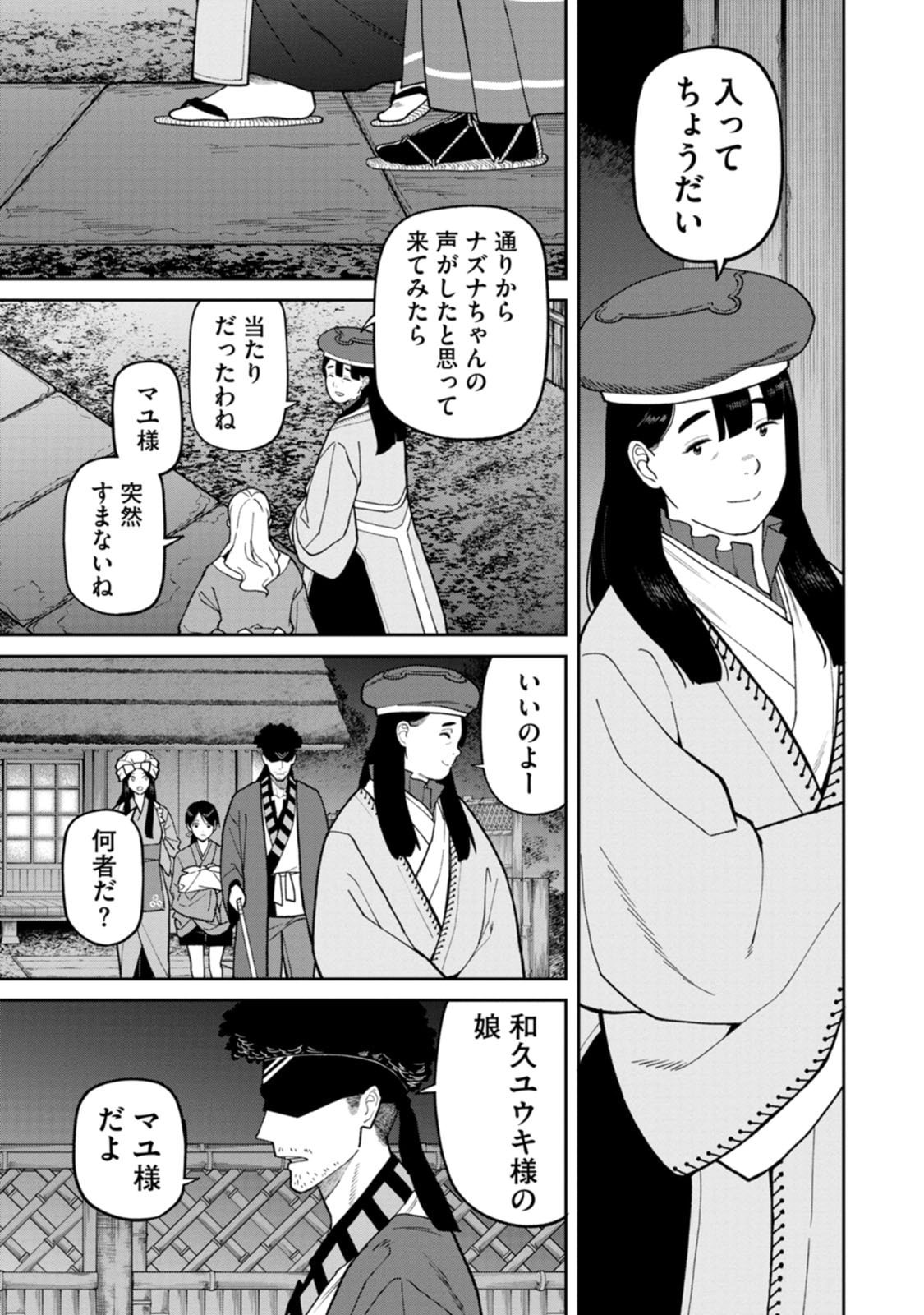 Read ISHIGAMI SENKI Chapter 34 [High Quality / Full] - Page 17 - dark.nicomanga.com