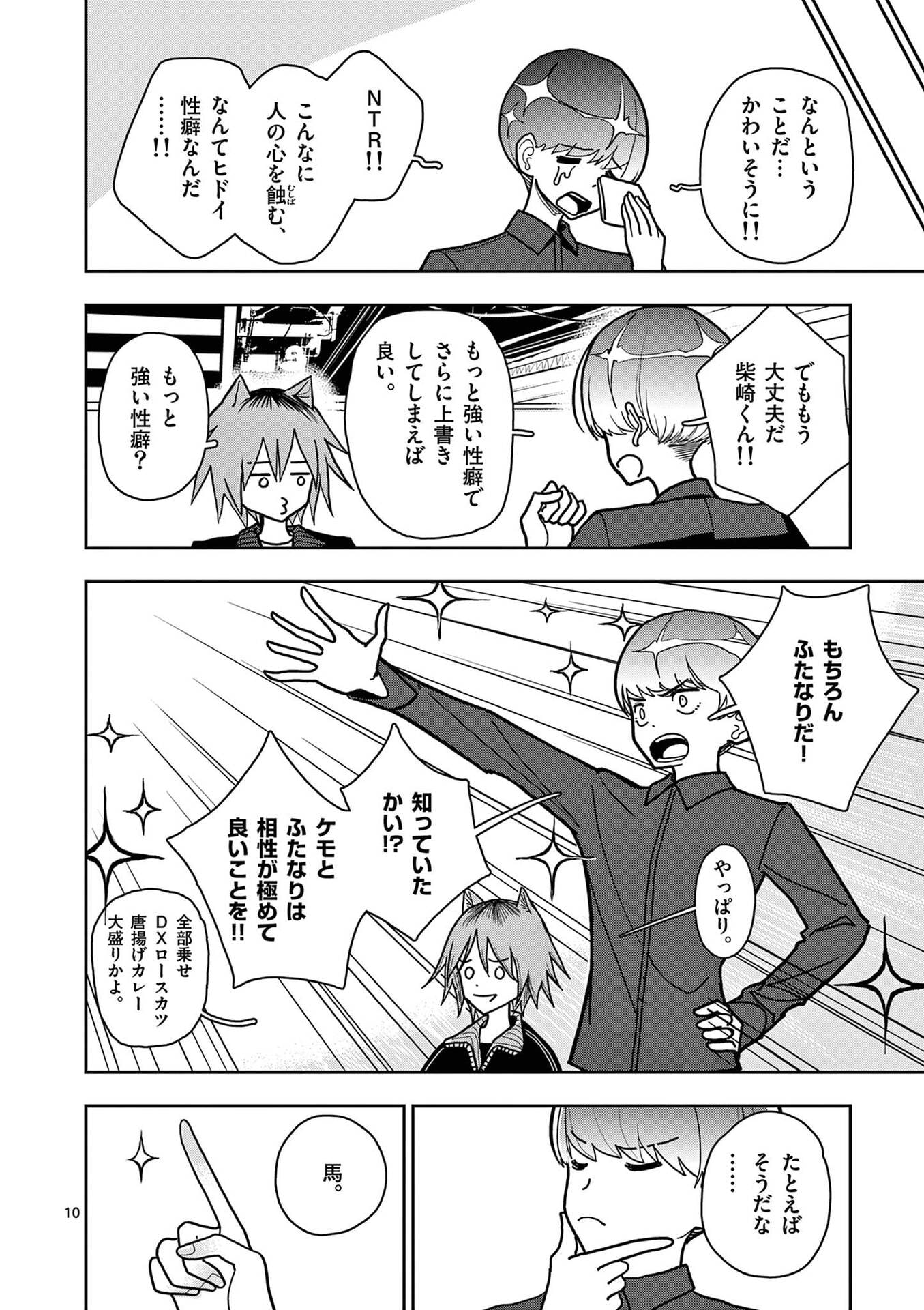 SONO HONOO NO NA WA SEIHEKI Chap 30 - Pic 10
