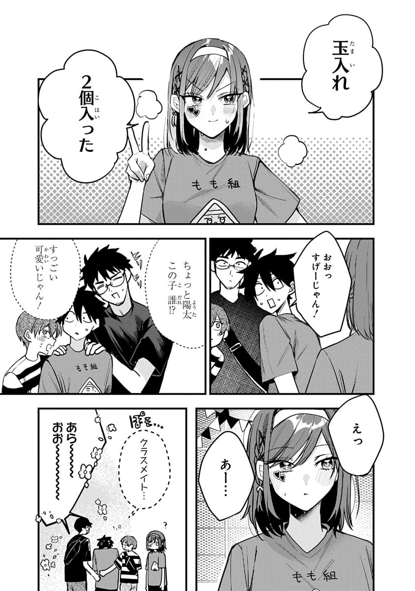 OSORAKU KANOJO WA ORE NO ANIKI WO NERATTERU Chapter 10 - Page 13