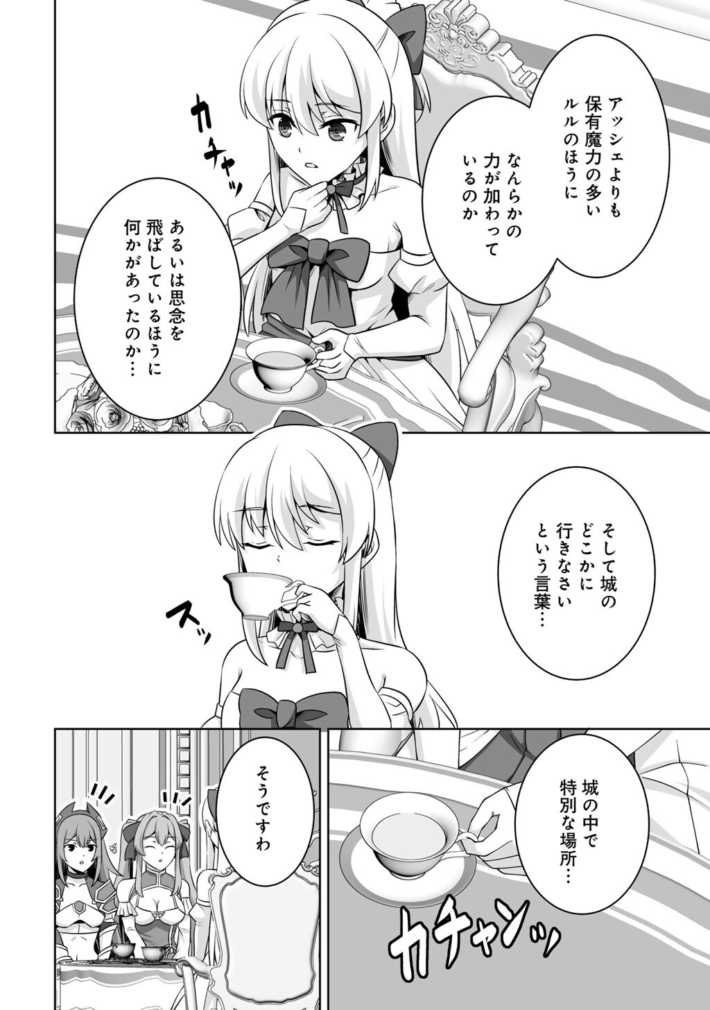 KAMI NO TECHIGAI DE SHINDARA ZUMI DE ISEKAI NI HOURIKOMARE MASHITA (MANGA) - RAW Chapter 74 - Page 20