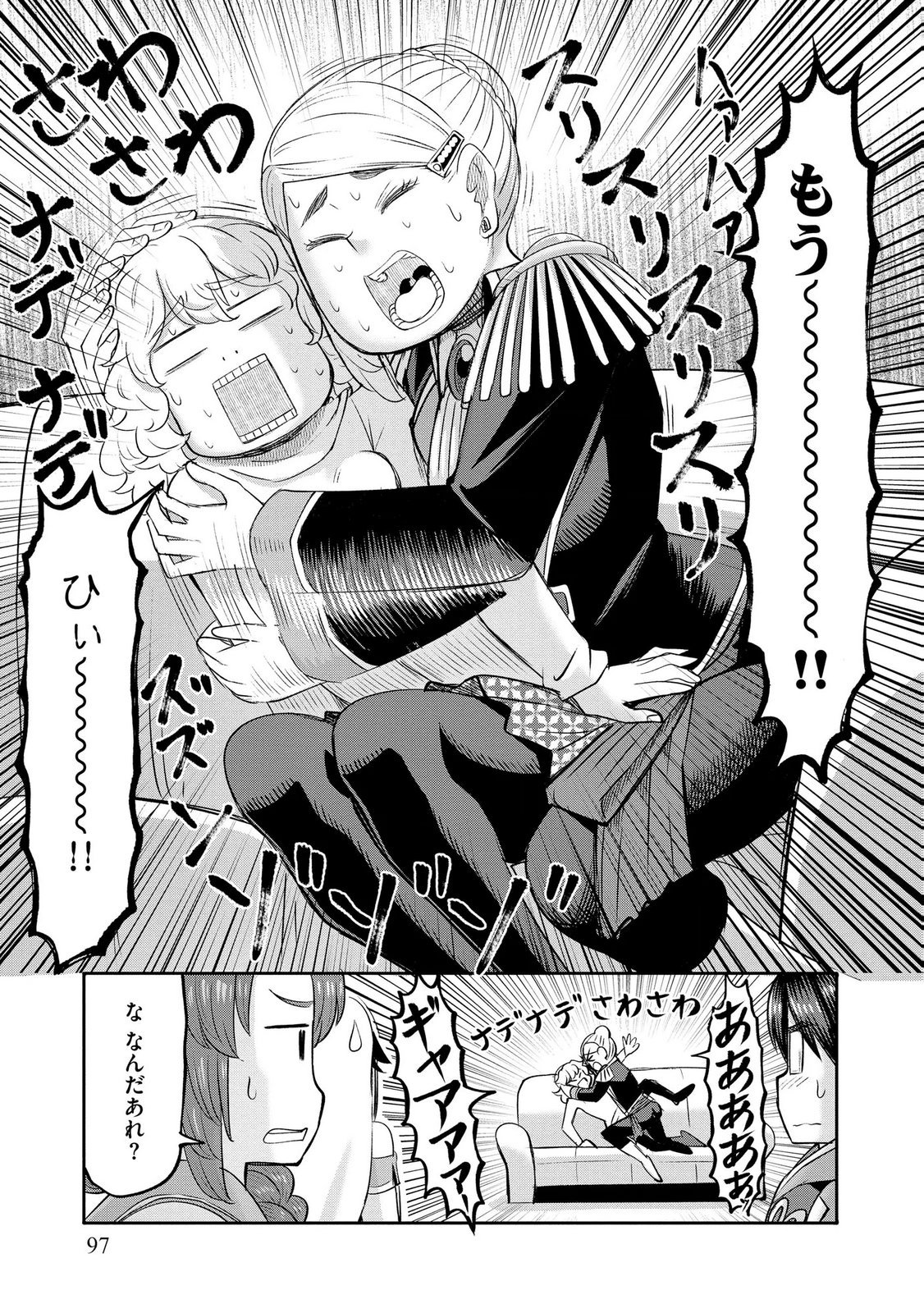 Konyaku Sha Ni Uragirareta Renkinjutsu Shi Ha, Dokuritsu Shite  Chap 45 - Pic 21