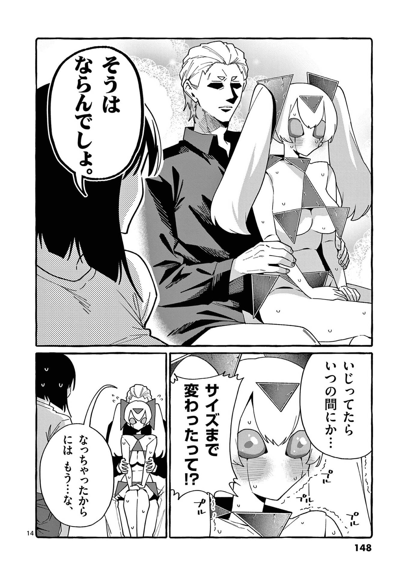 USHIRO NO SHOUMEN KAMUI-SAN Chap 117 - Pic 14