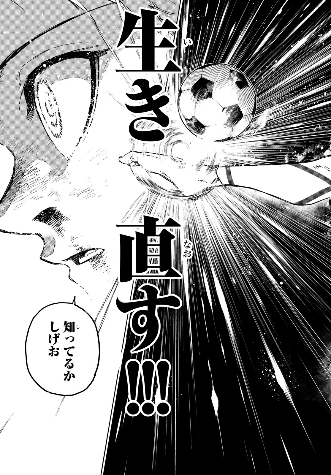 BLUE LOCK - RAW Chapter 349 - Page 13