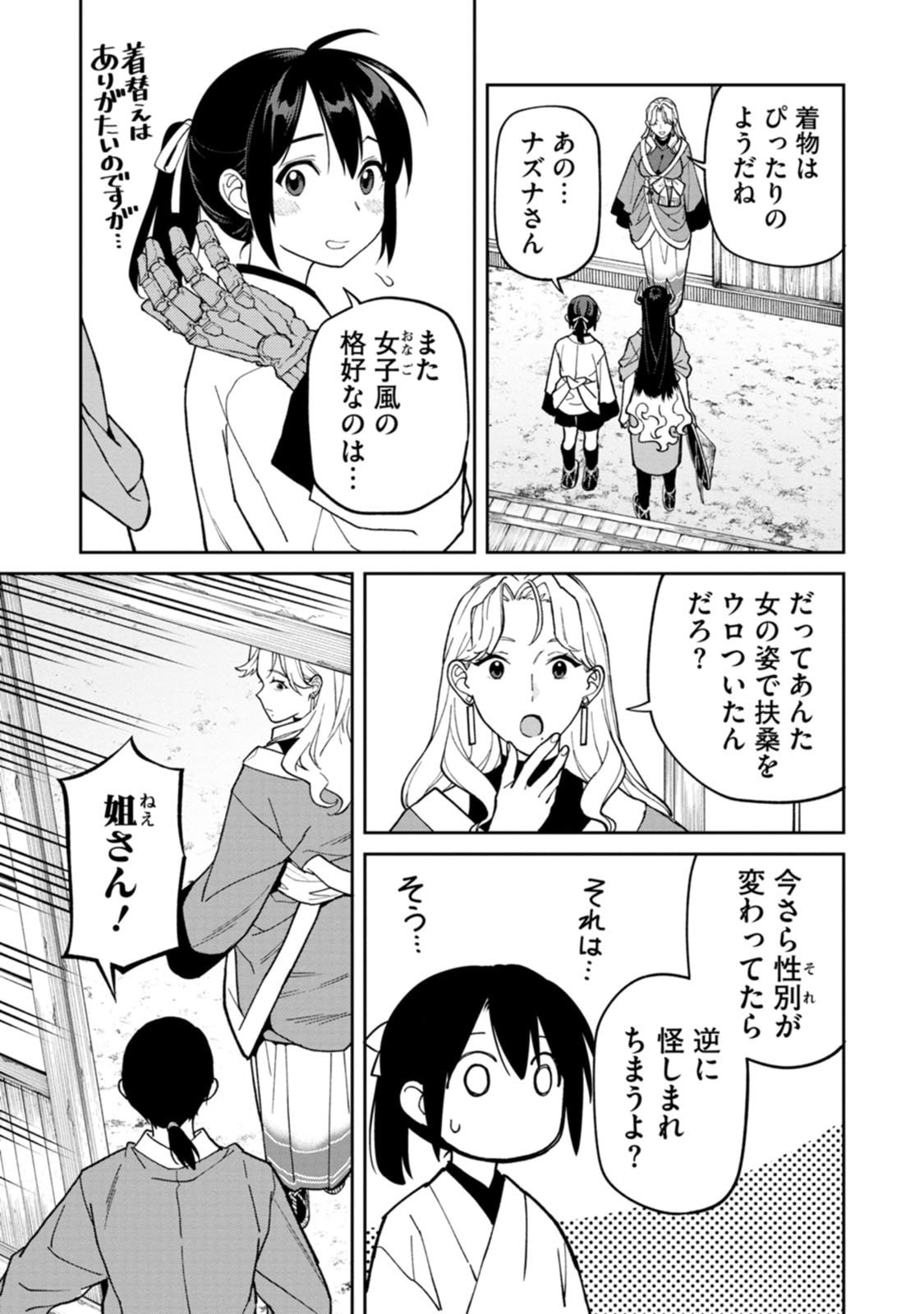 Read ISHIGAMI SENKI Chapter 30 [High Quality / Full] - Page 27 - dark.nicomanga.com