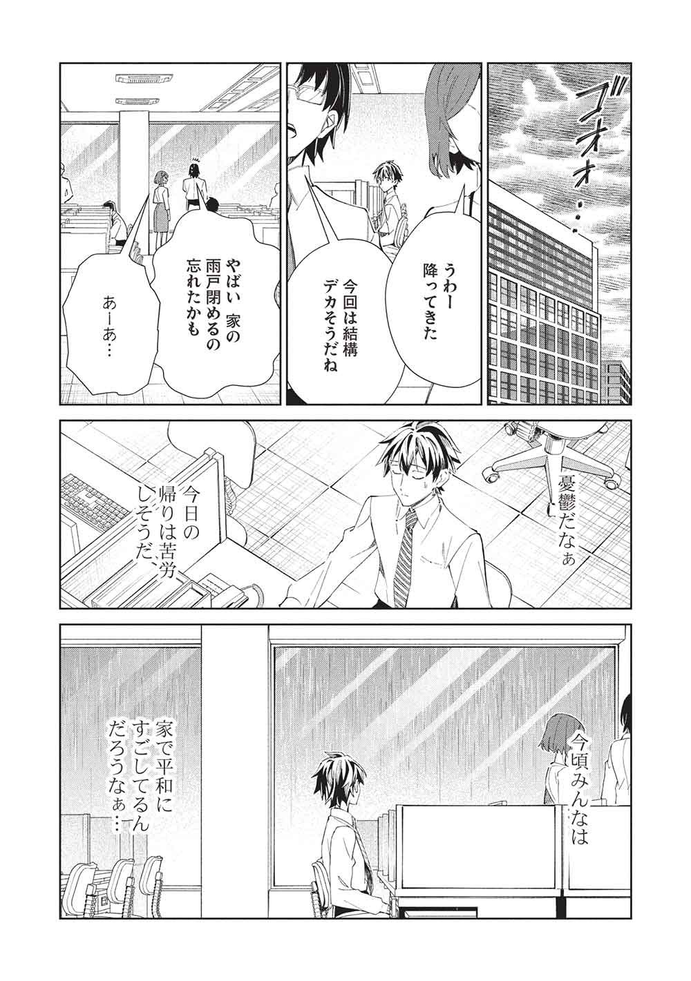 Read NIHON E YOUKOSO ELF-SAN. - RAW Chapter 68 [High Quality / Full] - Page 17 - dark.nicomanga.com