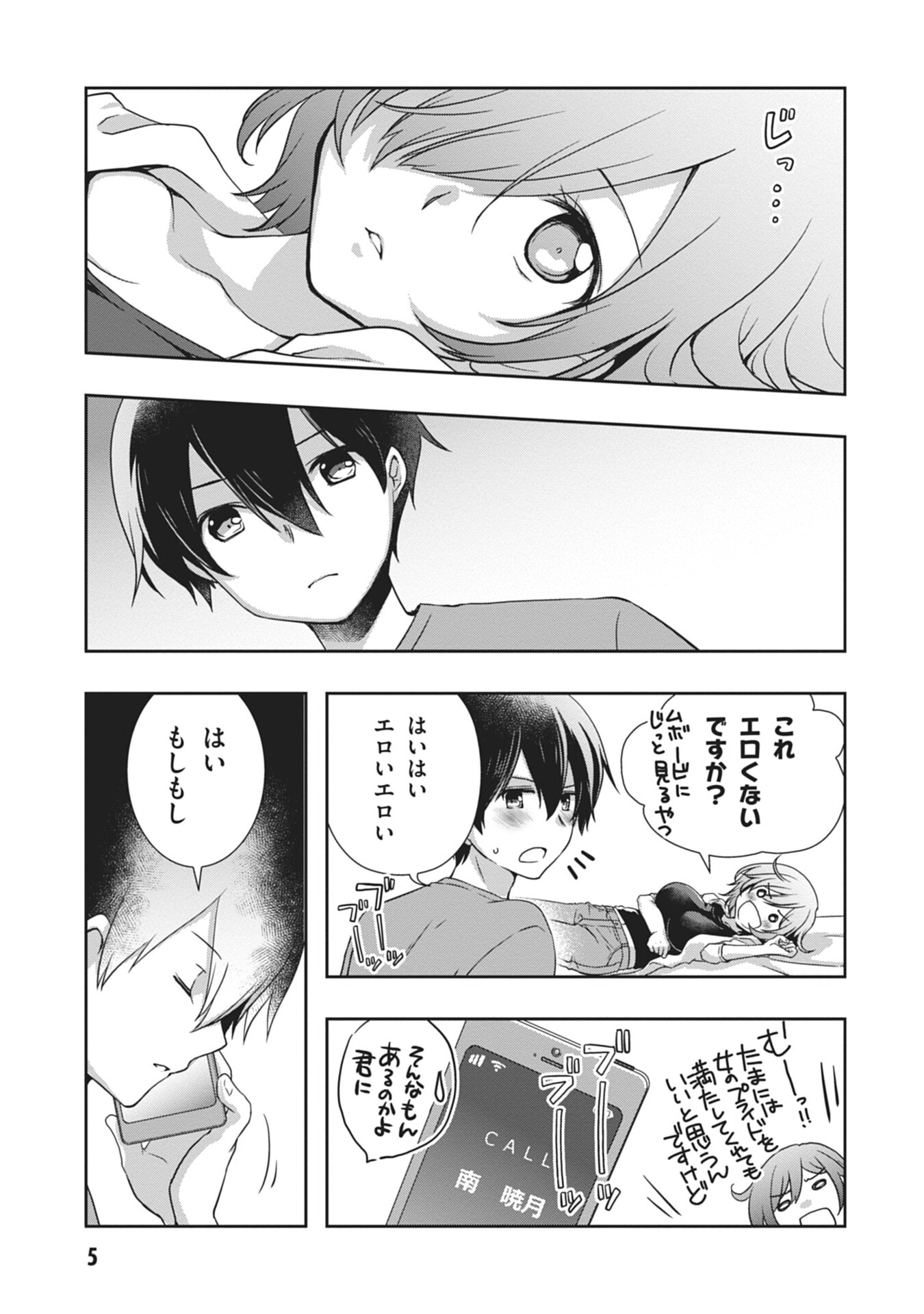 MAMAHAHA NO TSUREGO GA MOTO KANODATTA Chapter 55 page 5 - nihonkuni.com