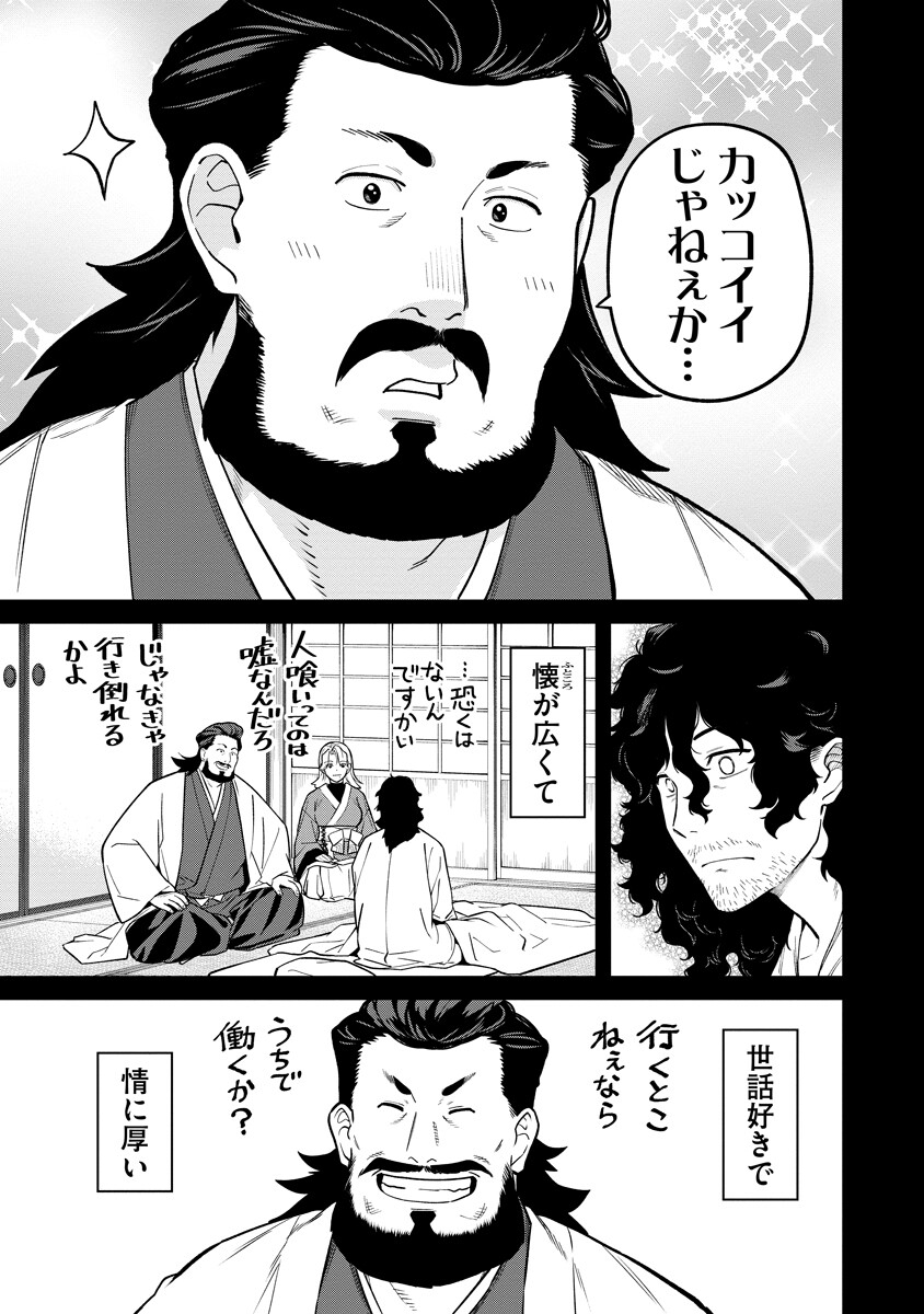 Read ISHIGAMI SENKI Chapter 35 [High Quality / Full] - Page 13 - dark.nicomanga.com