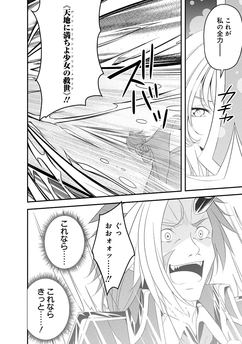 TENSEI MAOU TO PONKOTSU YUUSHA: MAOU WA KAKKO YOKU TAOSARETAI NO NI, YUUSHA GA SUGU ZENMETSU SHIYAGARU Chapter 38 page 12 - nihonkuni.com