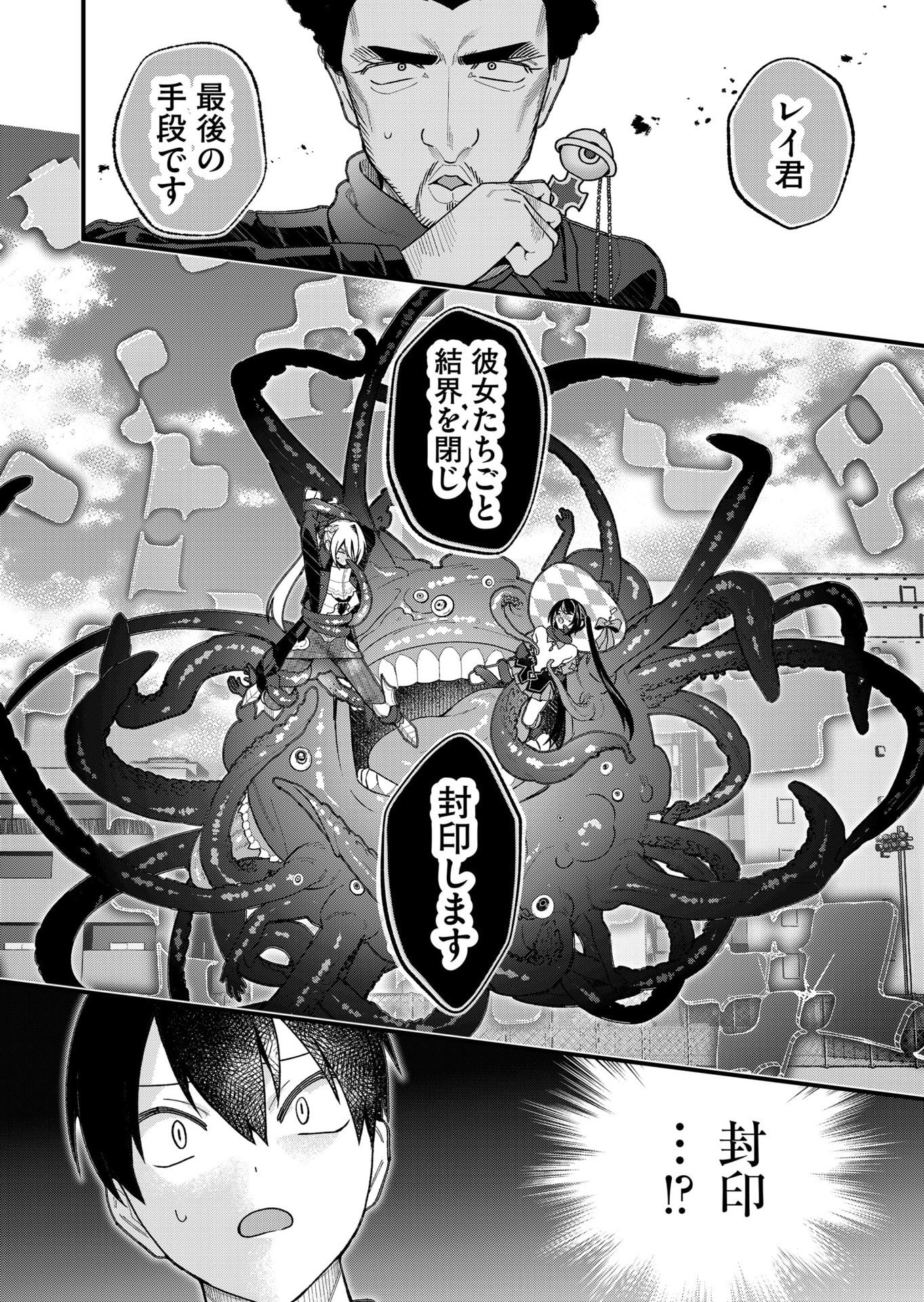 UCHI NI KAERU TO ITSUMO KUKKORO GA IRU Chapter 22 - Page 14