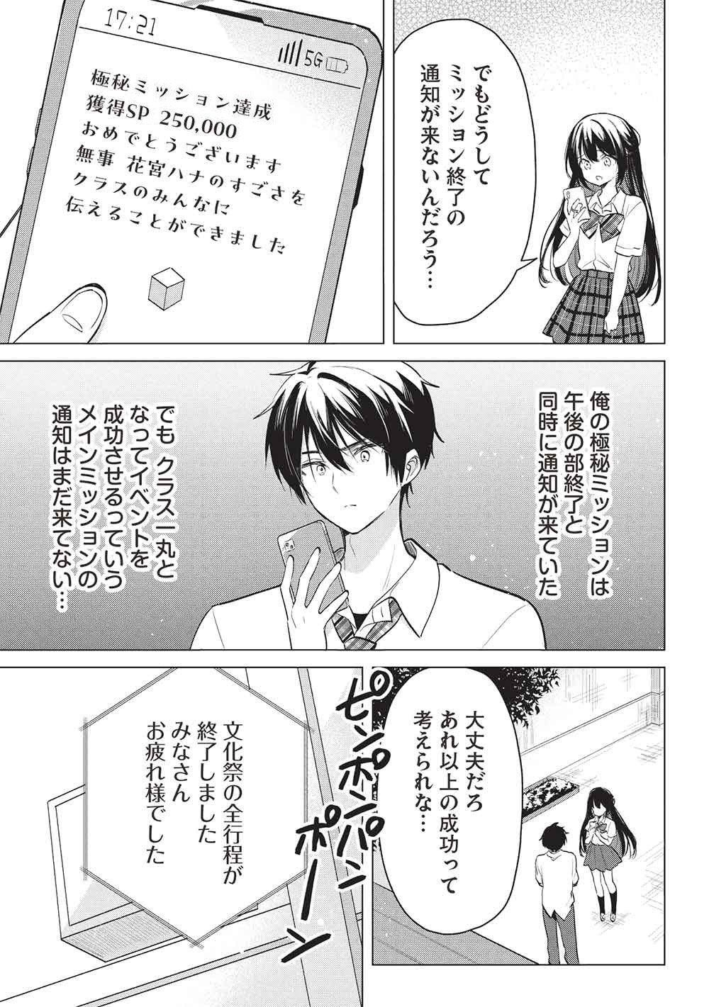 Read ADOLESCENT MATCHING APPS Chapter 8 [High Quality / Full] - Page 21 - dark.nicomanga.com