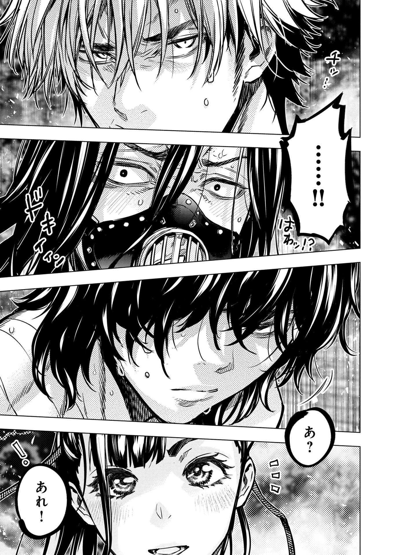 Read INGOSHIMA Chapter 130 [High Quality / Full] - Page 7 - nicomanga.com