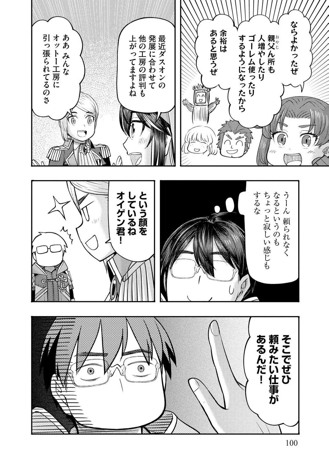 Konyaku Sha Ni Uragirareta Renkinjutsu Shi Ha, Dokuritsu Shite  Chap 45 - Pic 24