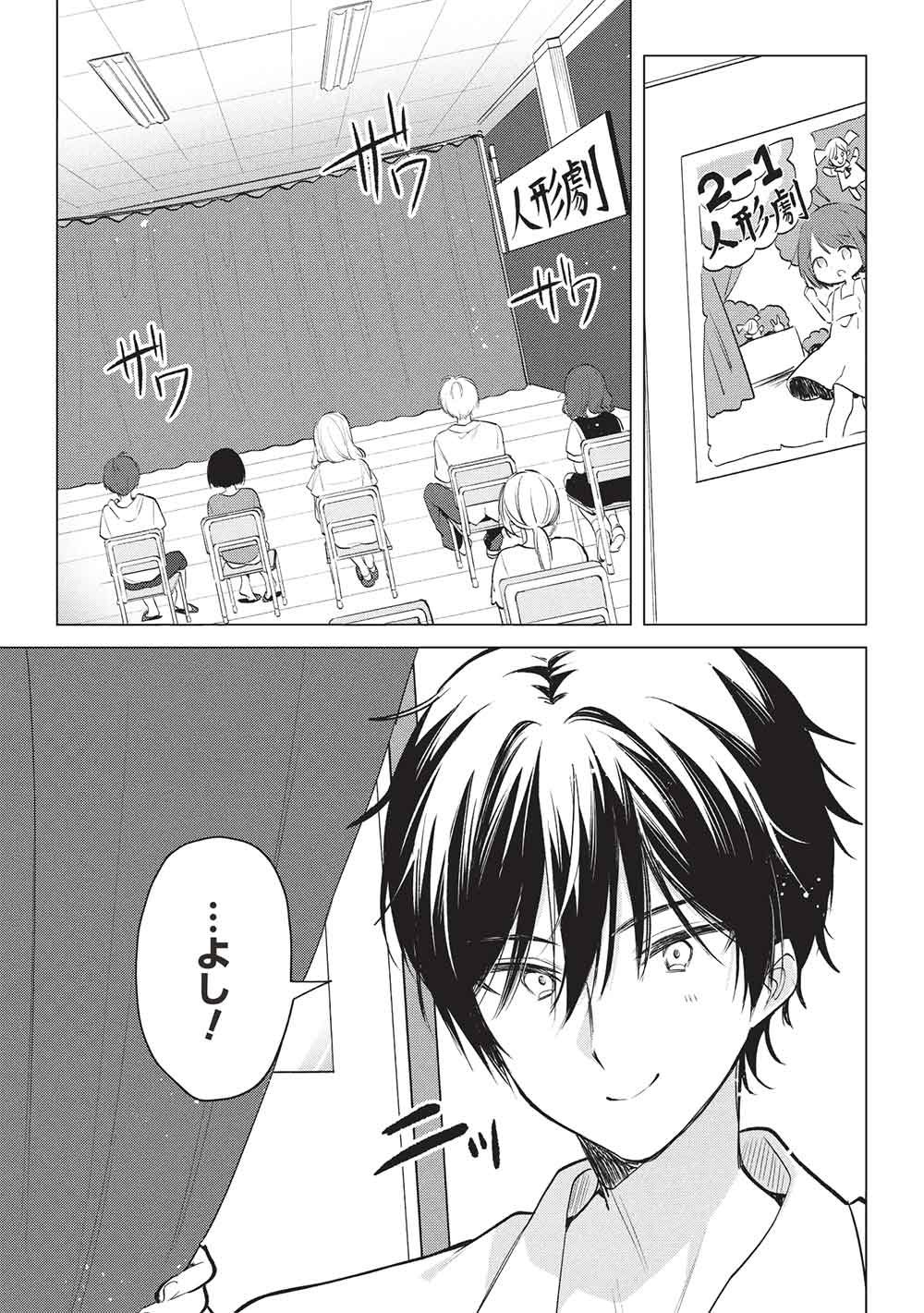 Read ADOLESCENT MATCHING APPS Chapter 8 [High Quality / Full] - Page 3 - dark.nicomanga.com